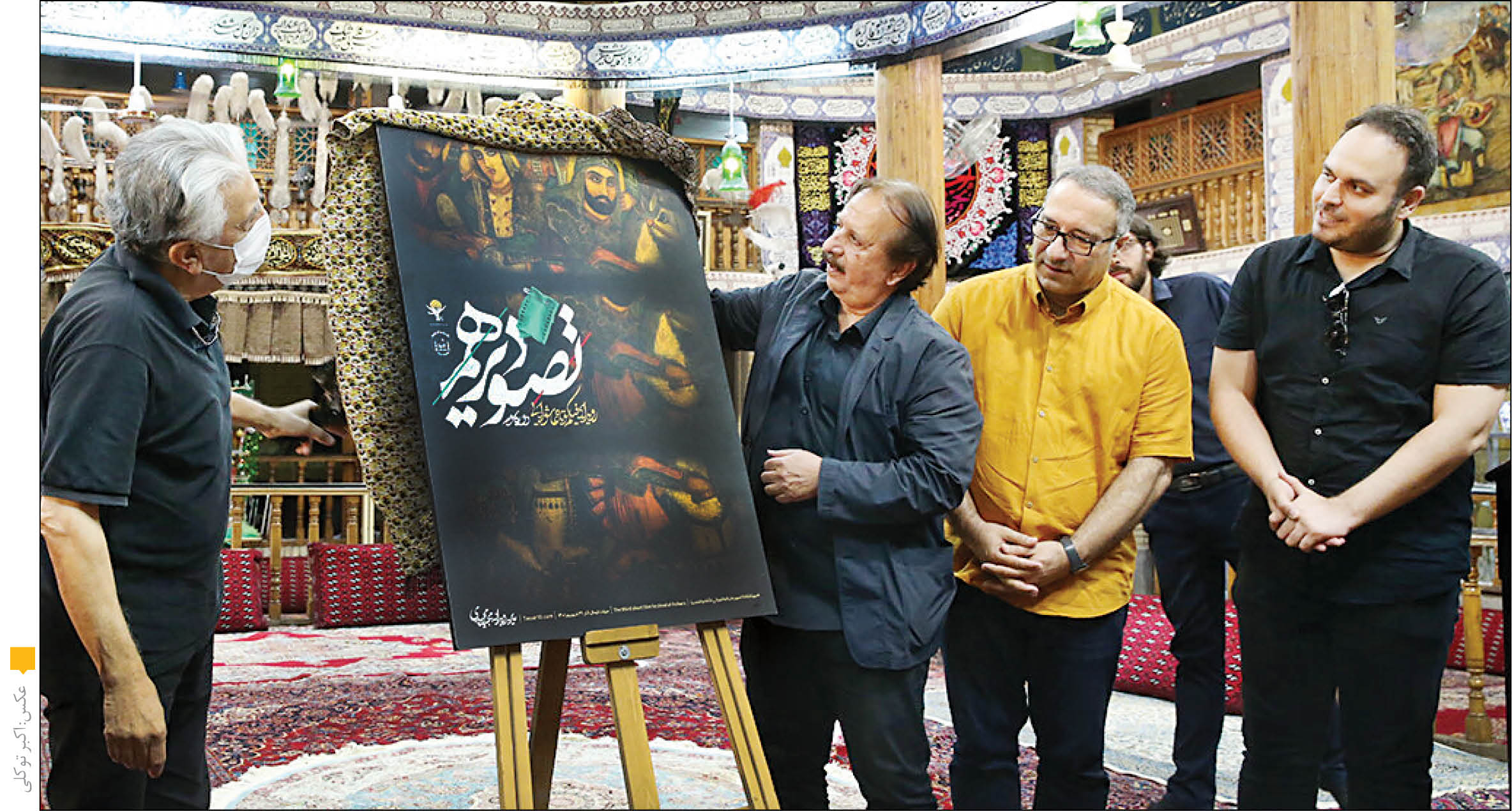 مجید مجیدی در مراسم رونمایی از پوستر جشنواره فیلم «تصویر دهم» :