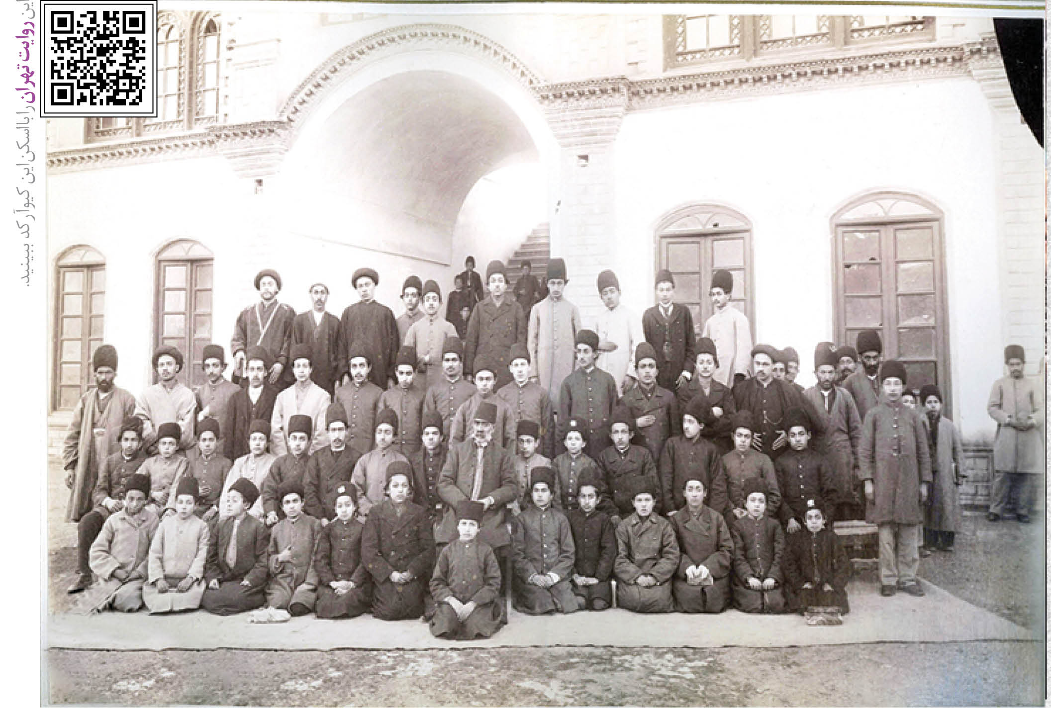 171سال قبل در چنین روزهایی نخستین مدرسه آکادمیک ایران در قلب پایتخت افتتاح شد