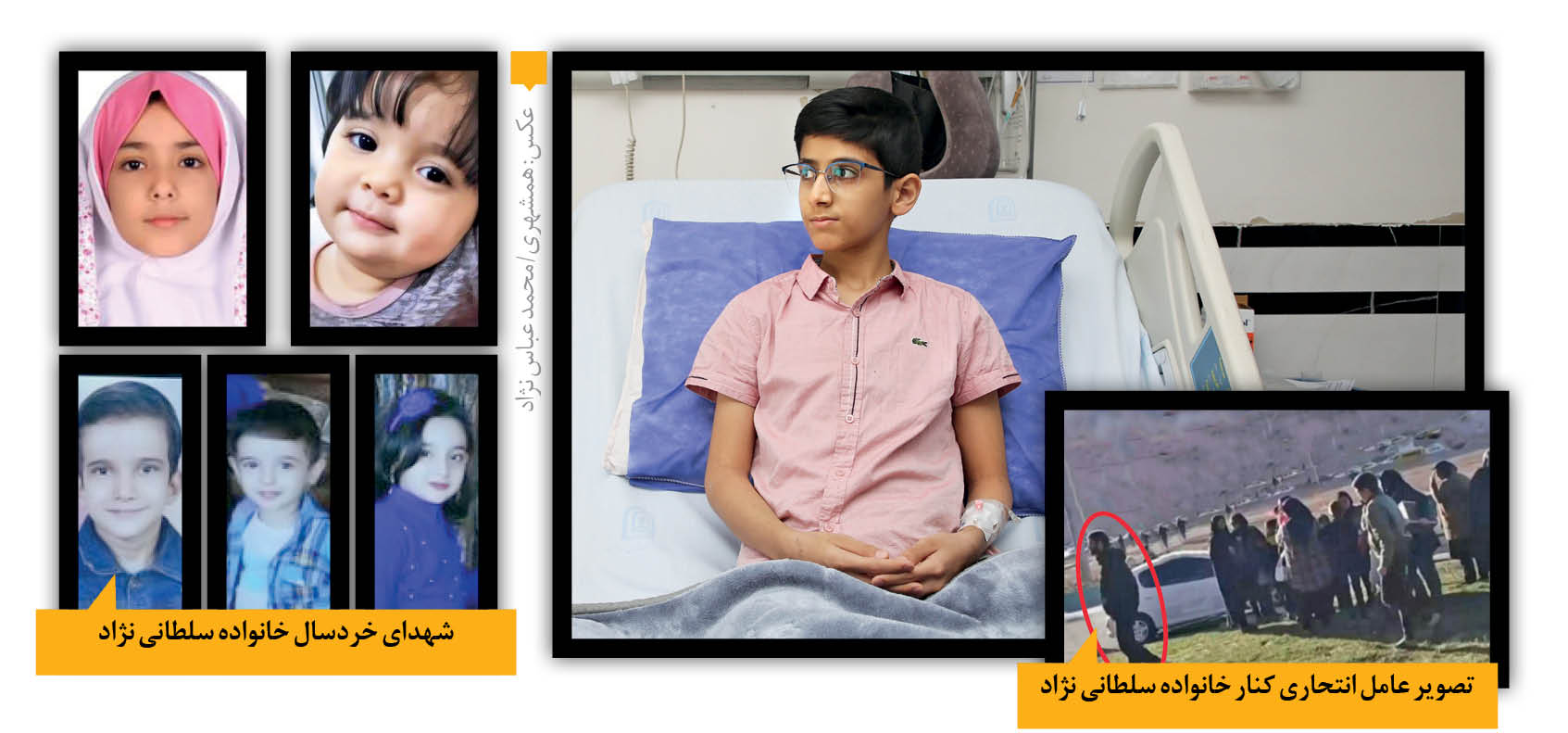 ملاقات با نوجوان 13ساله که شاهد شهادت 8عضو خانواده‌اش در انفجار تروریستی کرمان بود