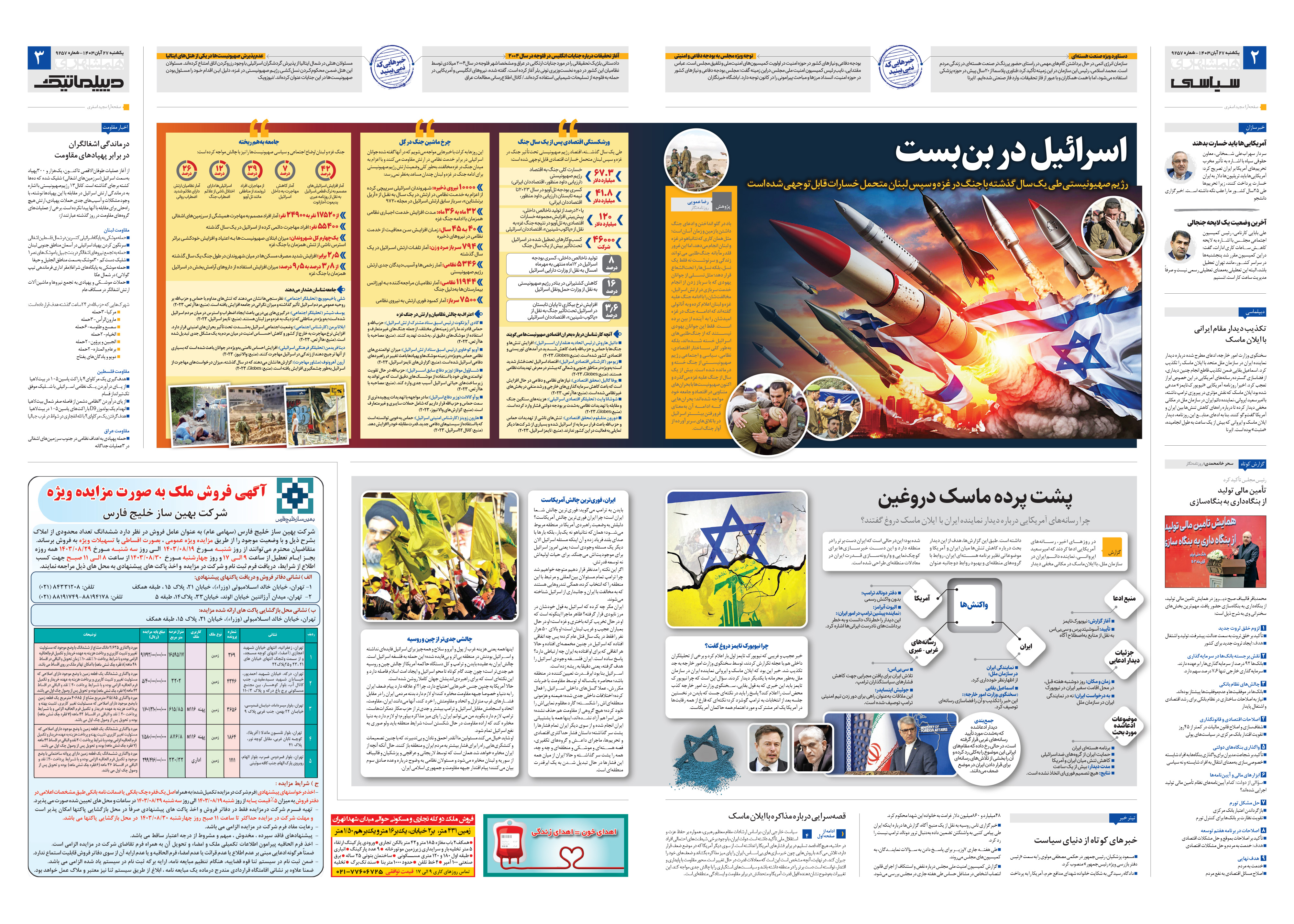 سیاسی- دیپلماتیک