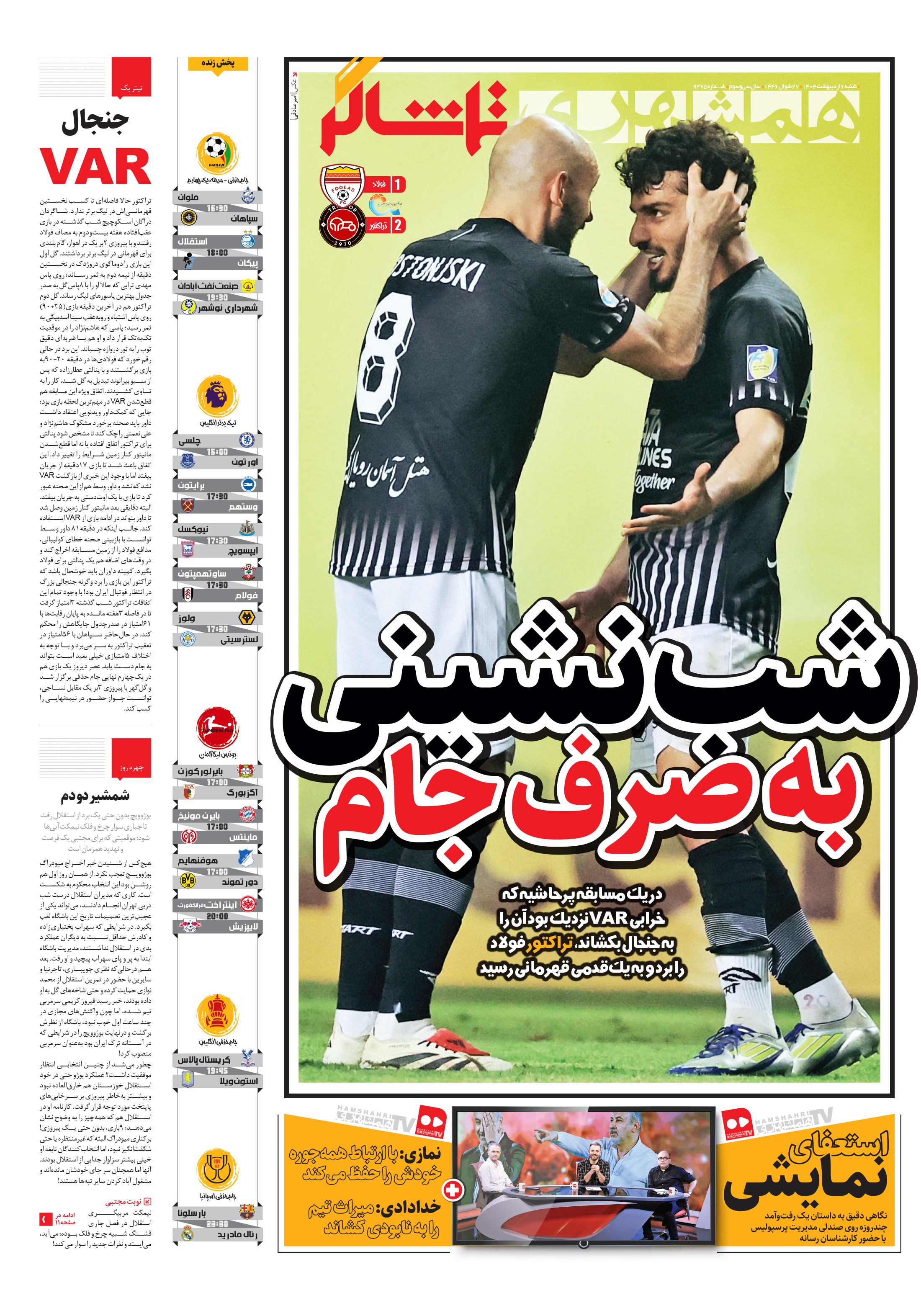 تماشاگر1