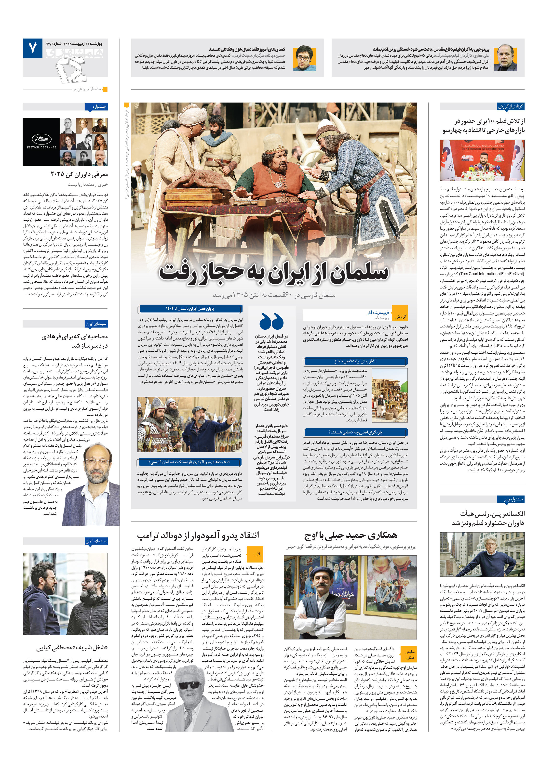 بیست و چهار