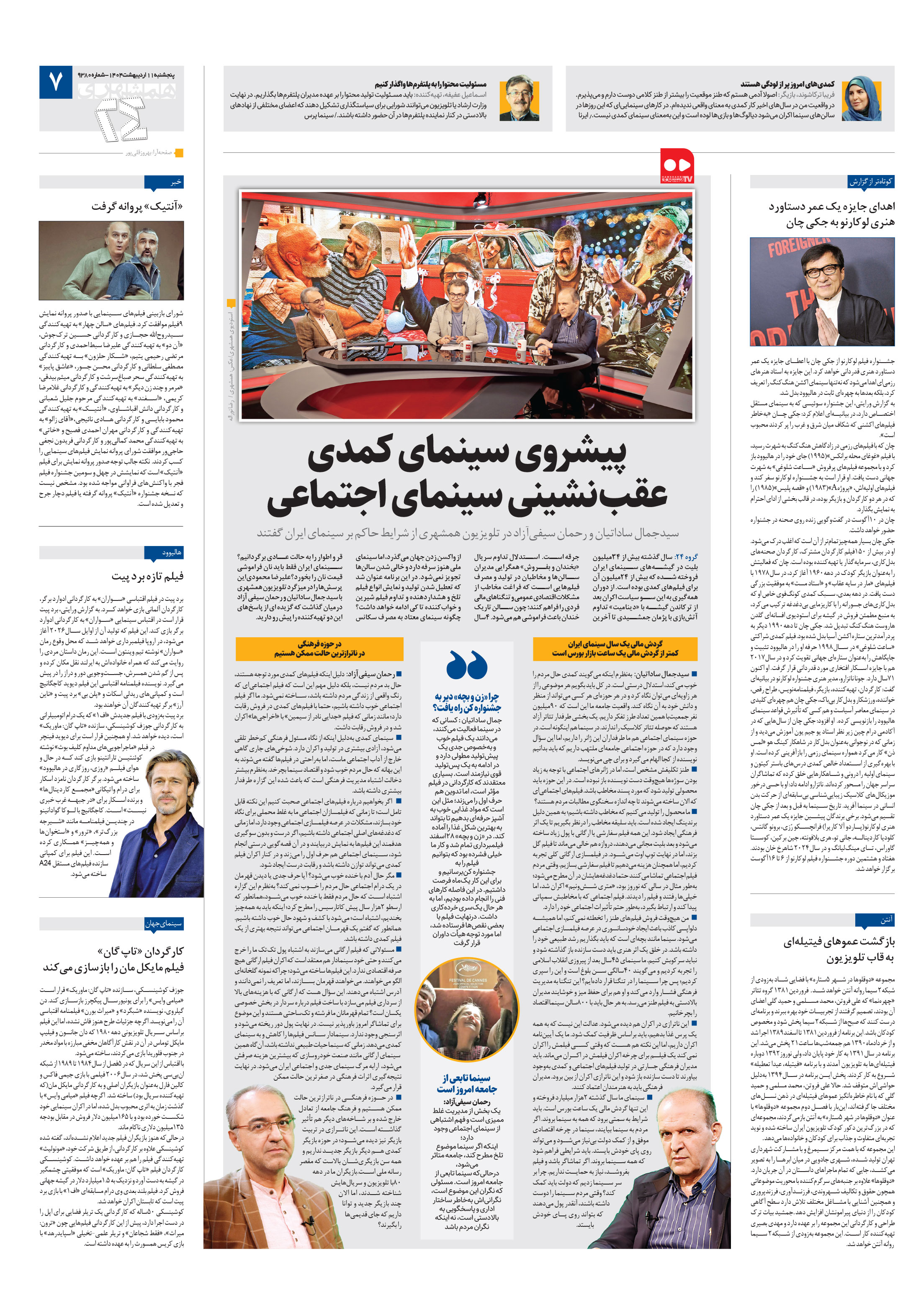 بیست و چهار