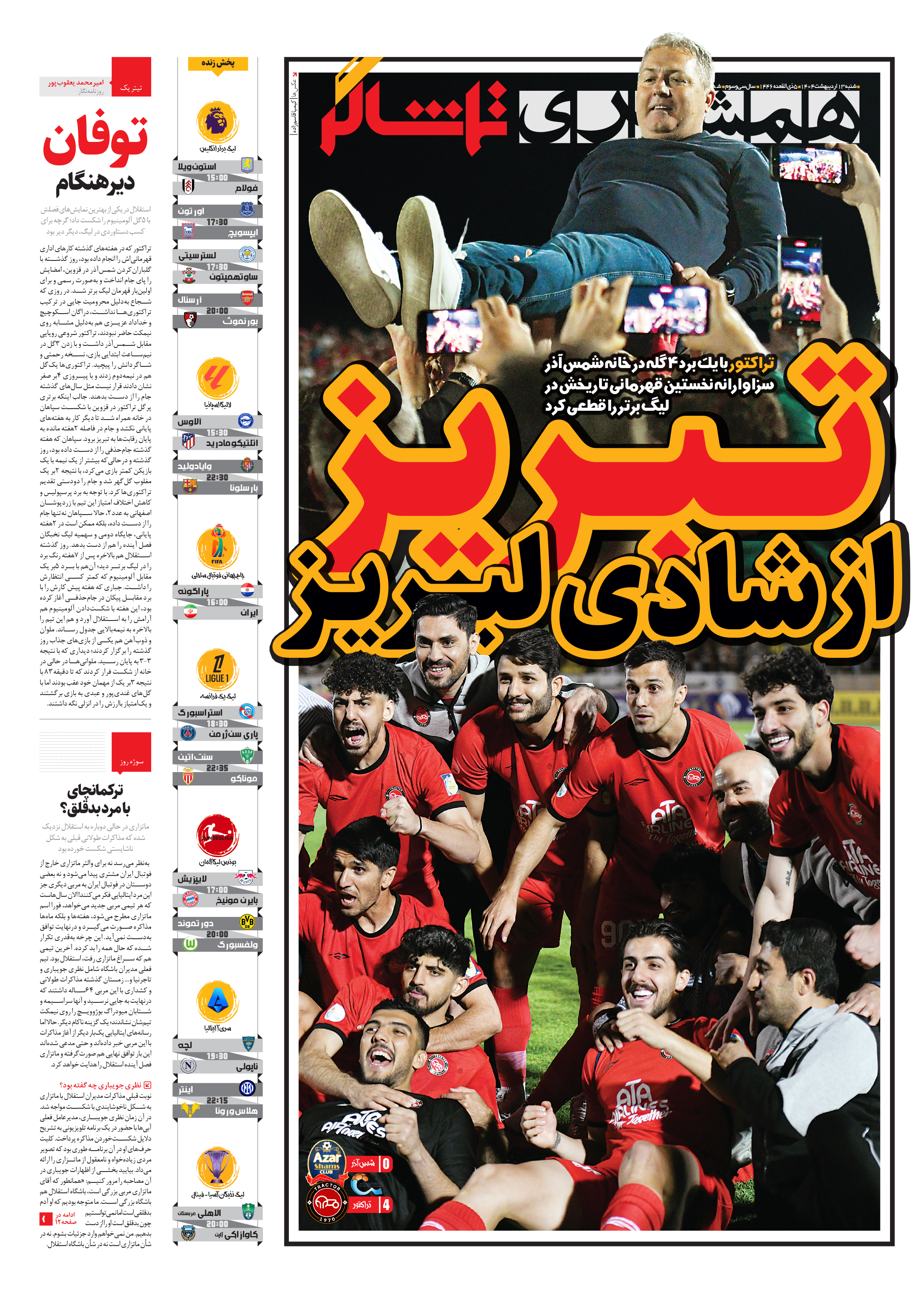 تماشاگر1