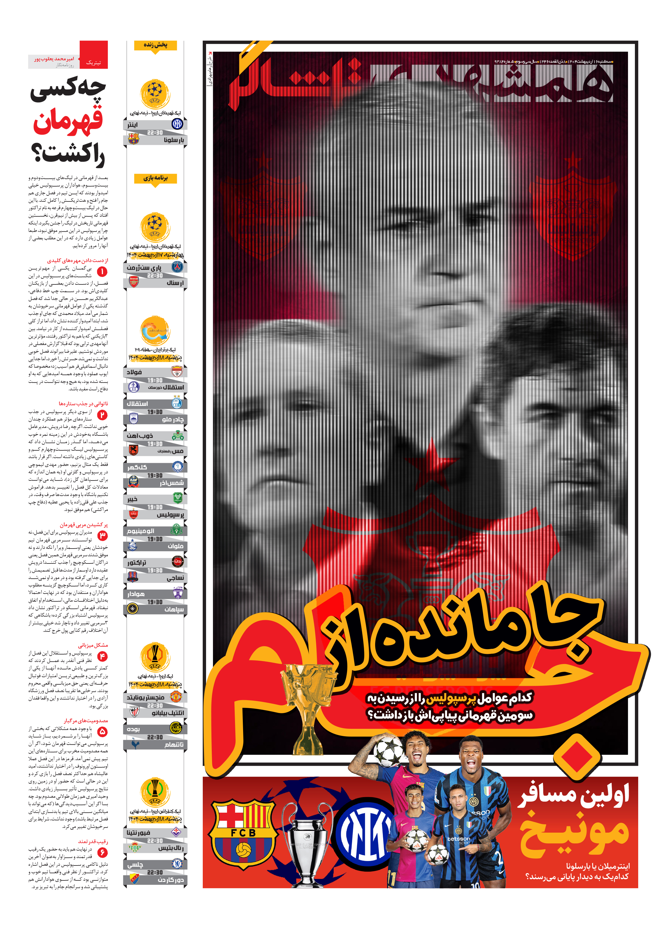 تماشاگر1