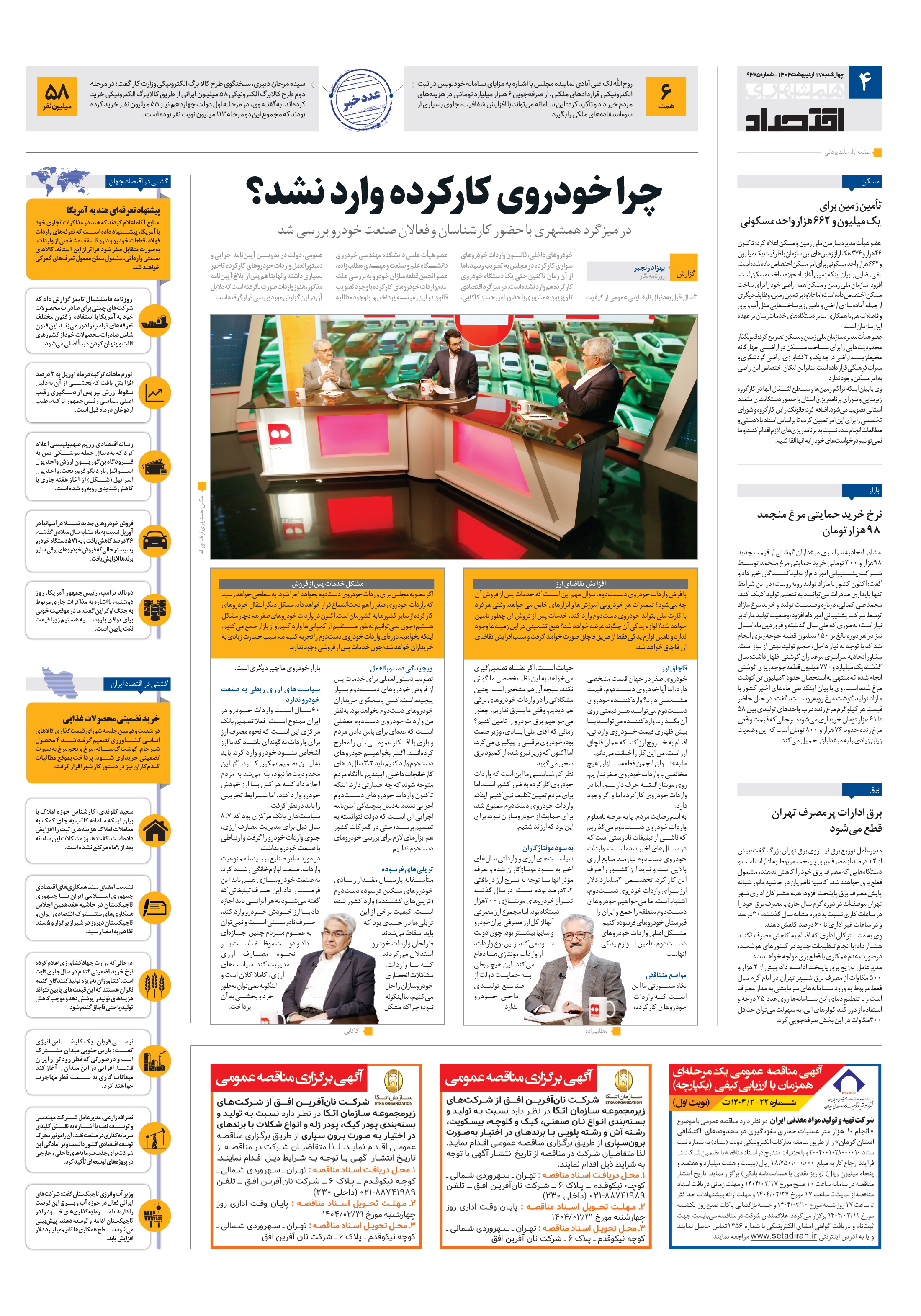 اقتصاد