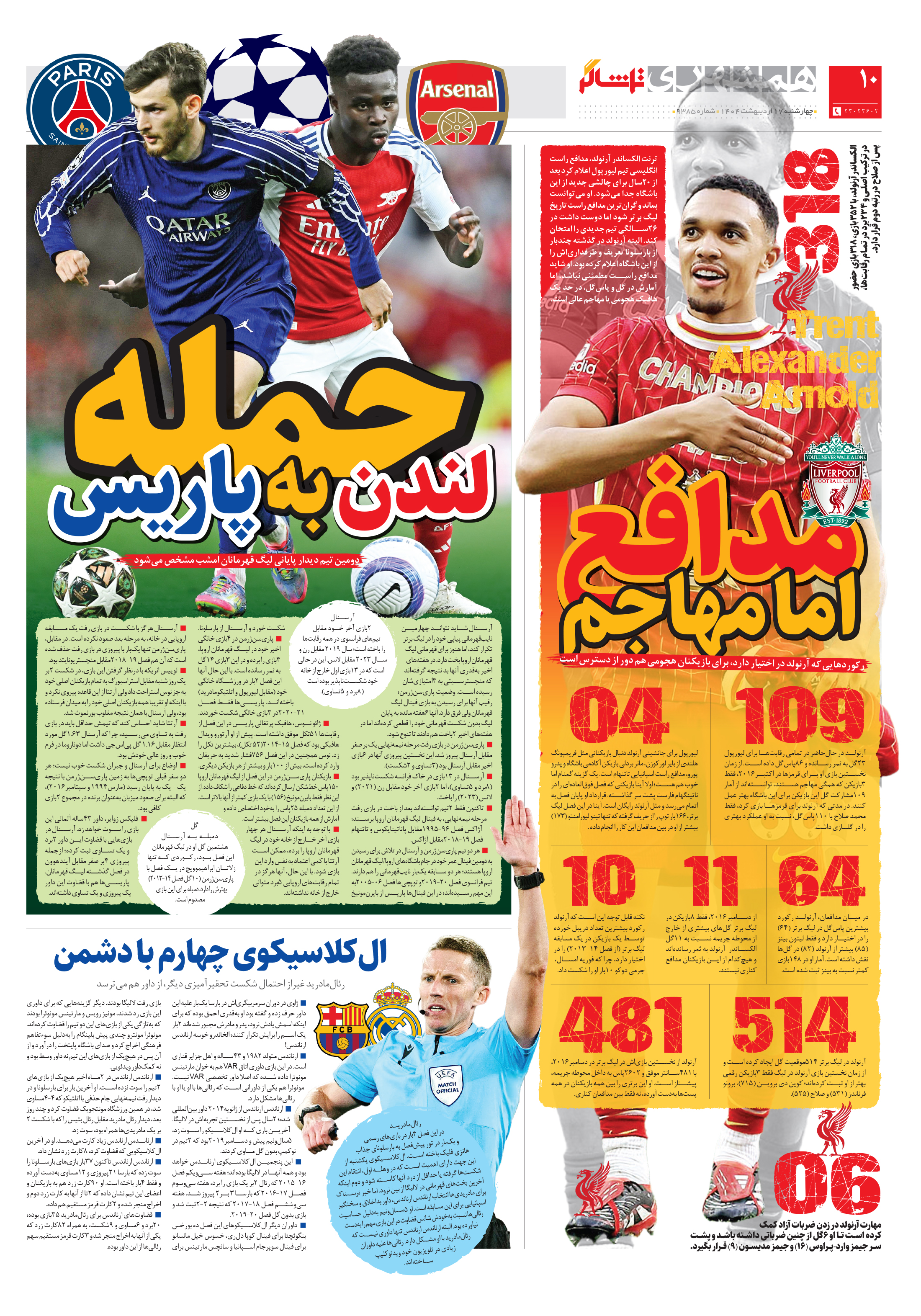 تماشاگر2