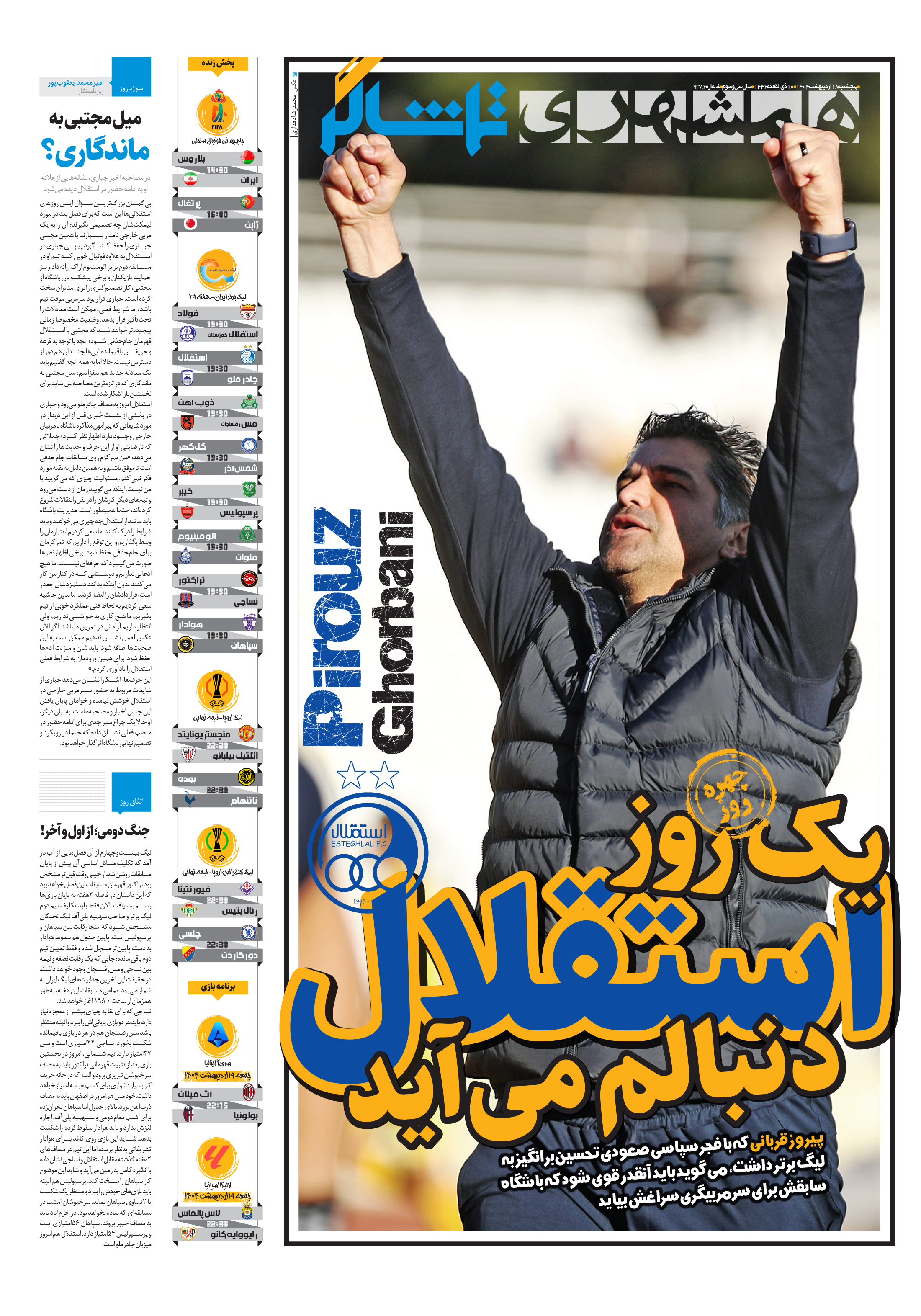 تماشاگر1