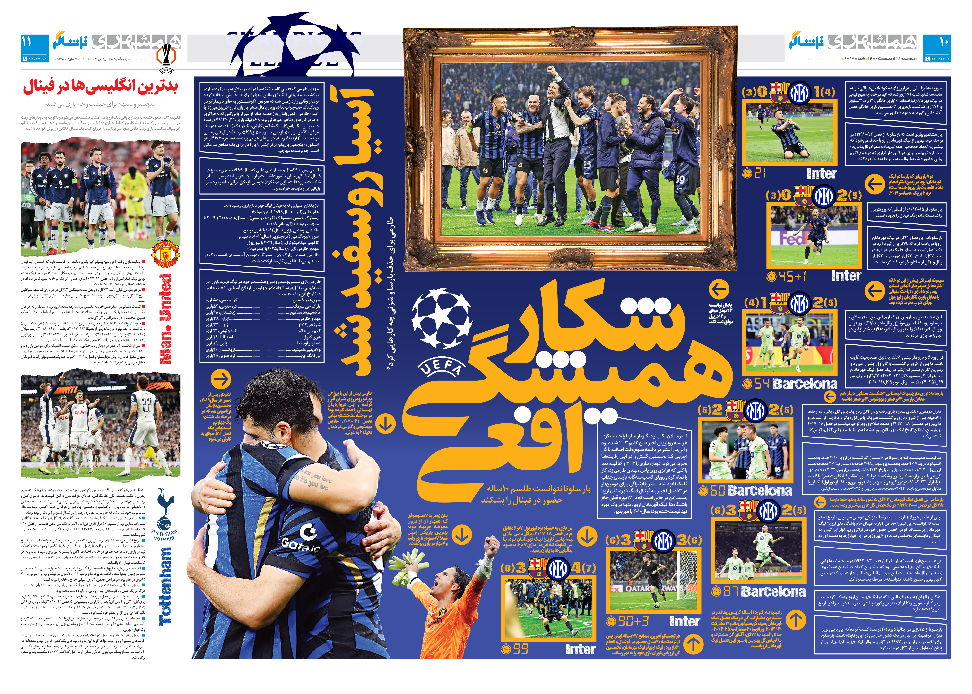 تماشاگر2