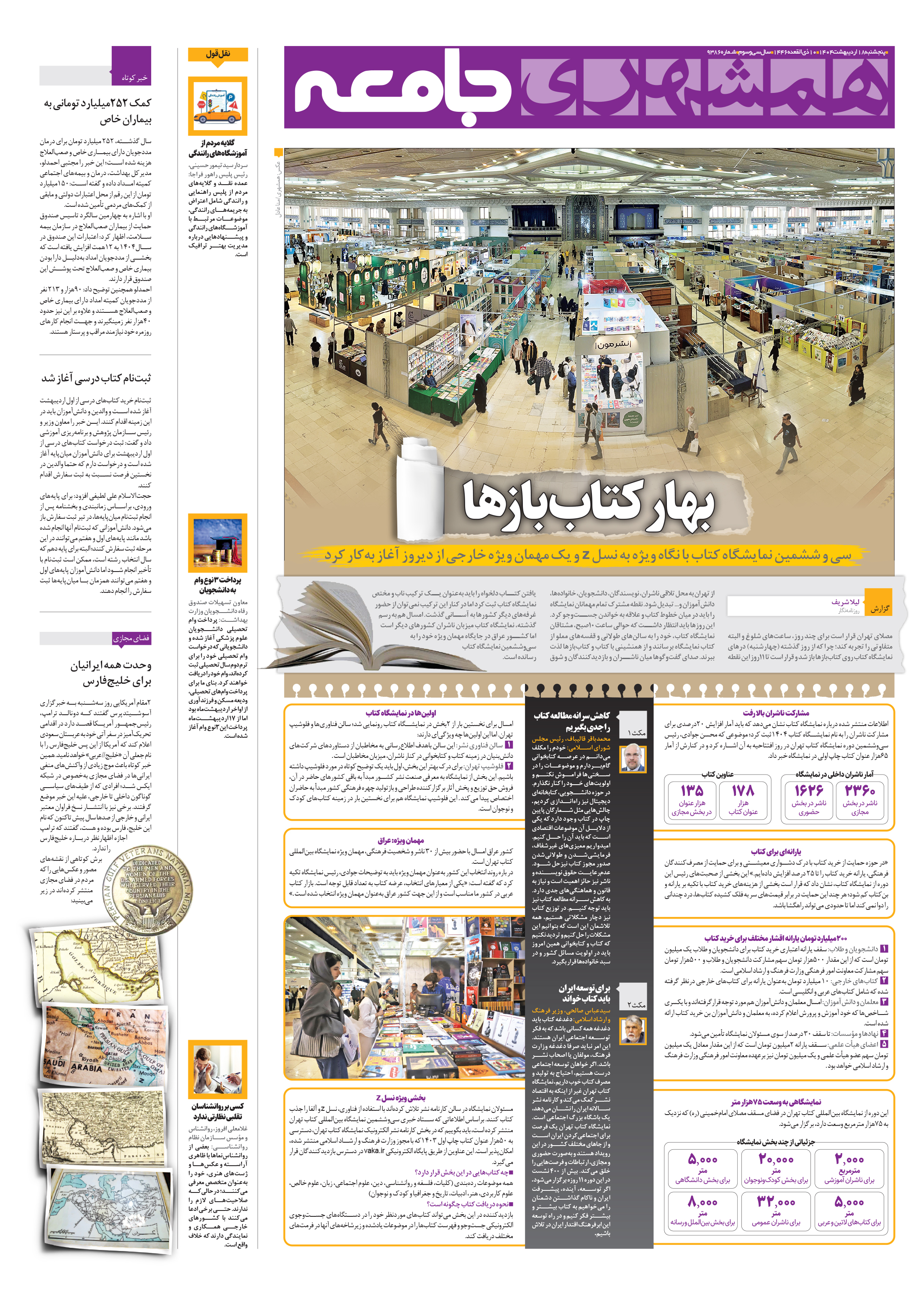 جامعه