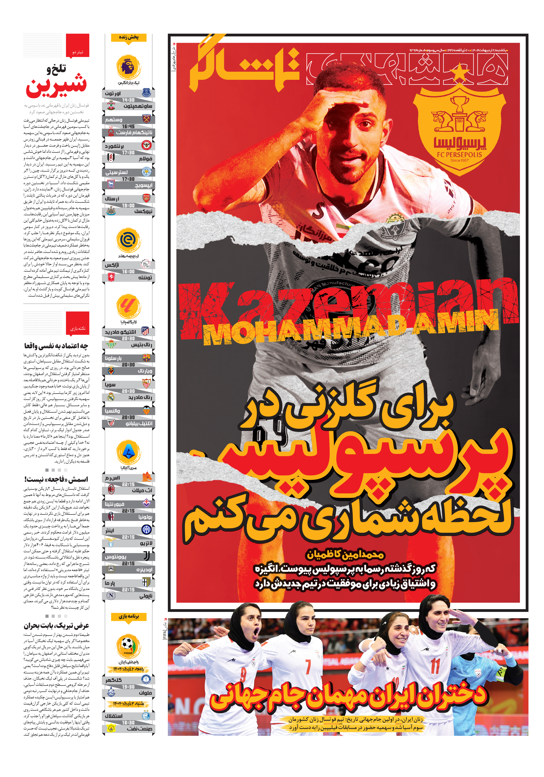 تماشاگر1
