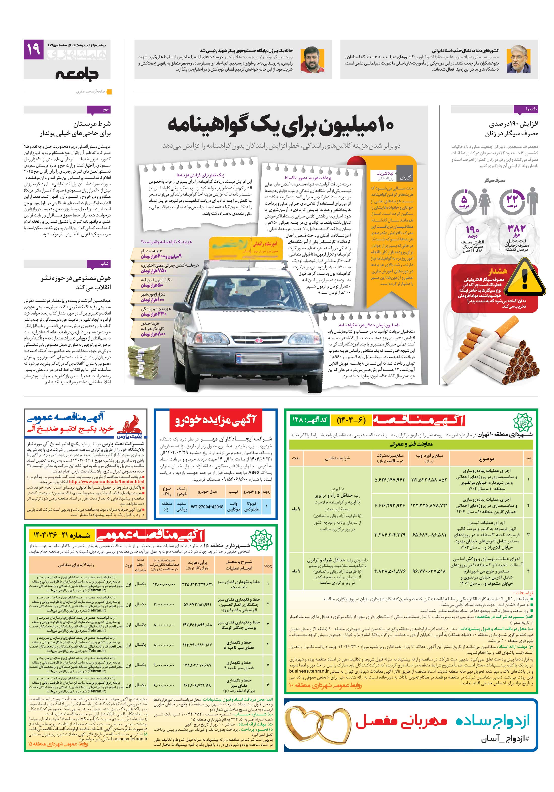 جامعه