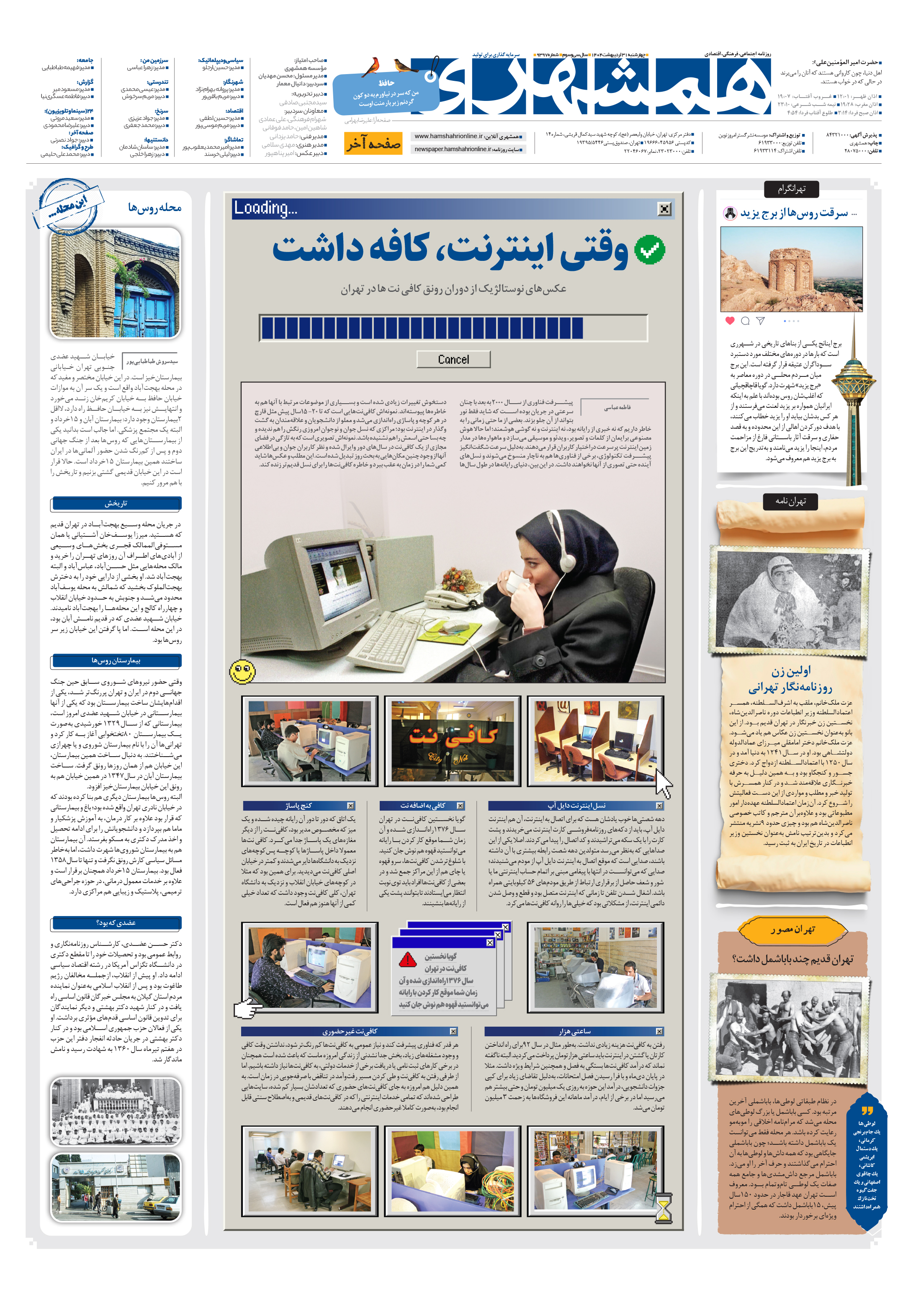صفحه‌آخر