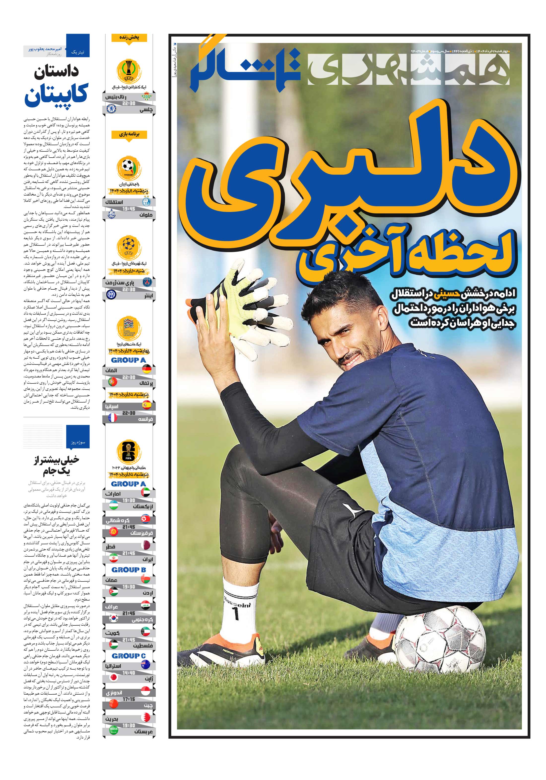 تماشاگر1