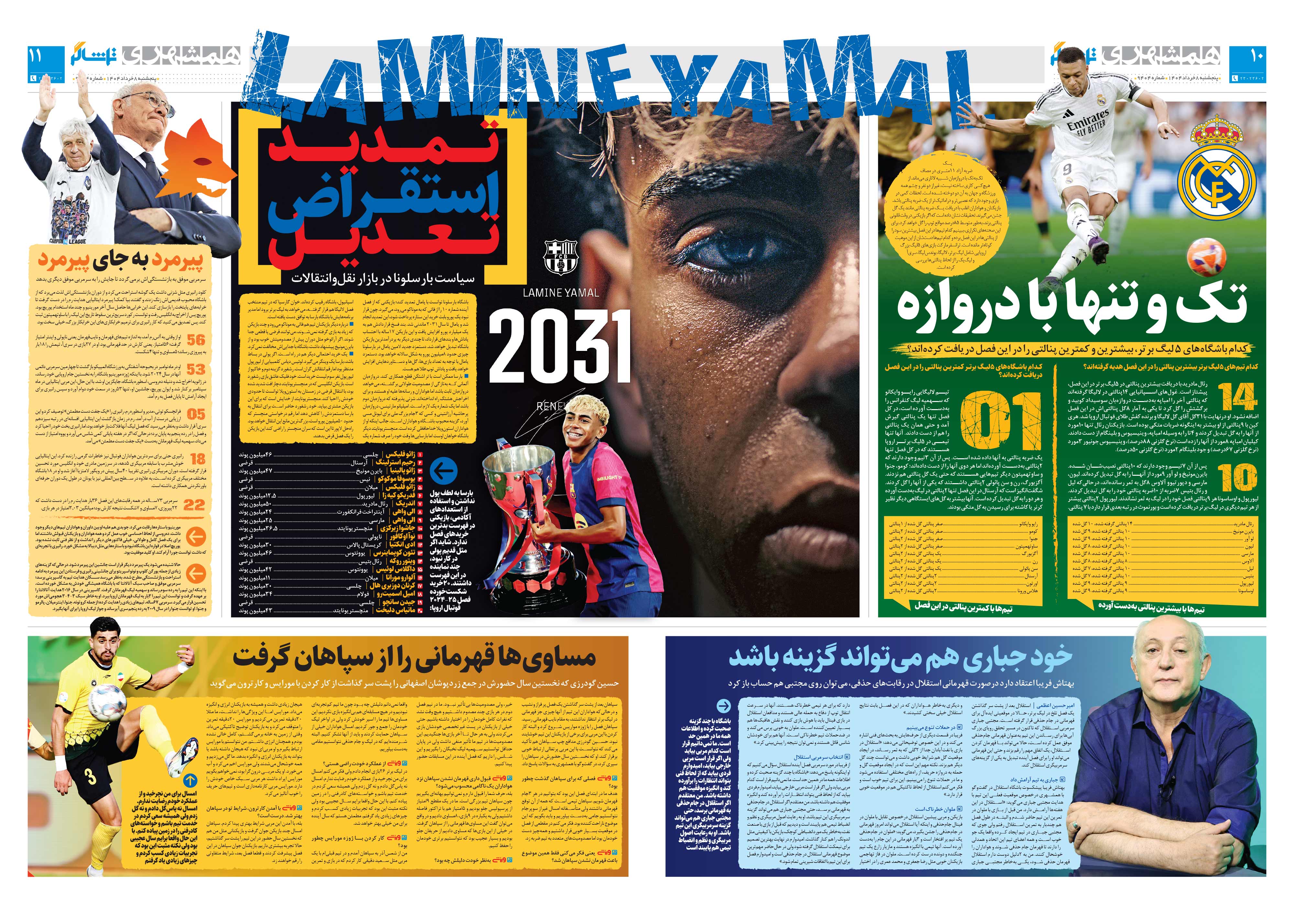 تماشاگر2