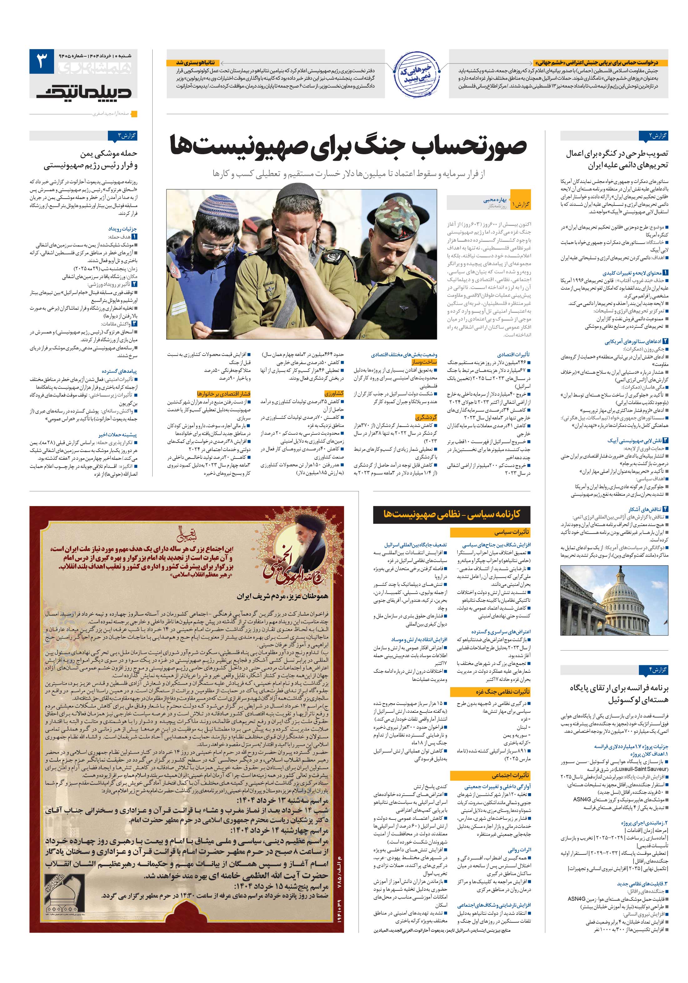 دیپلماتیک