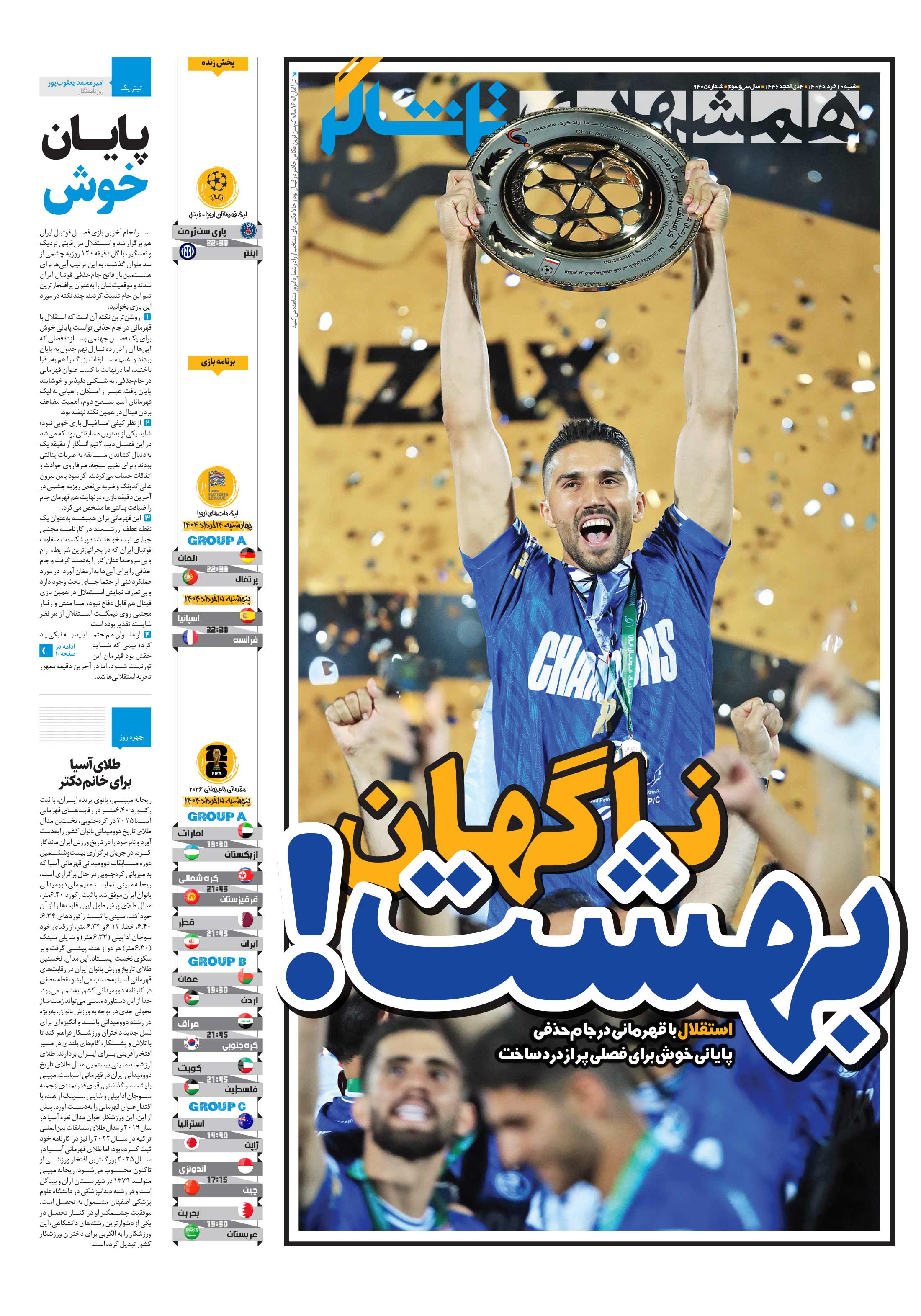 تماشاگر1