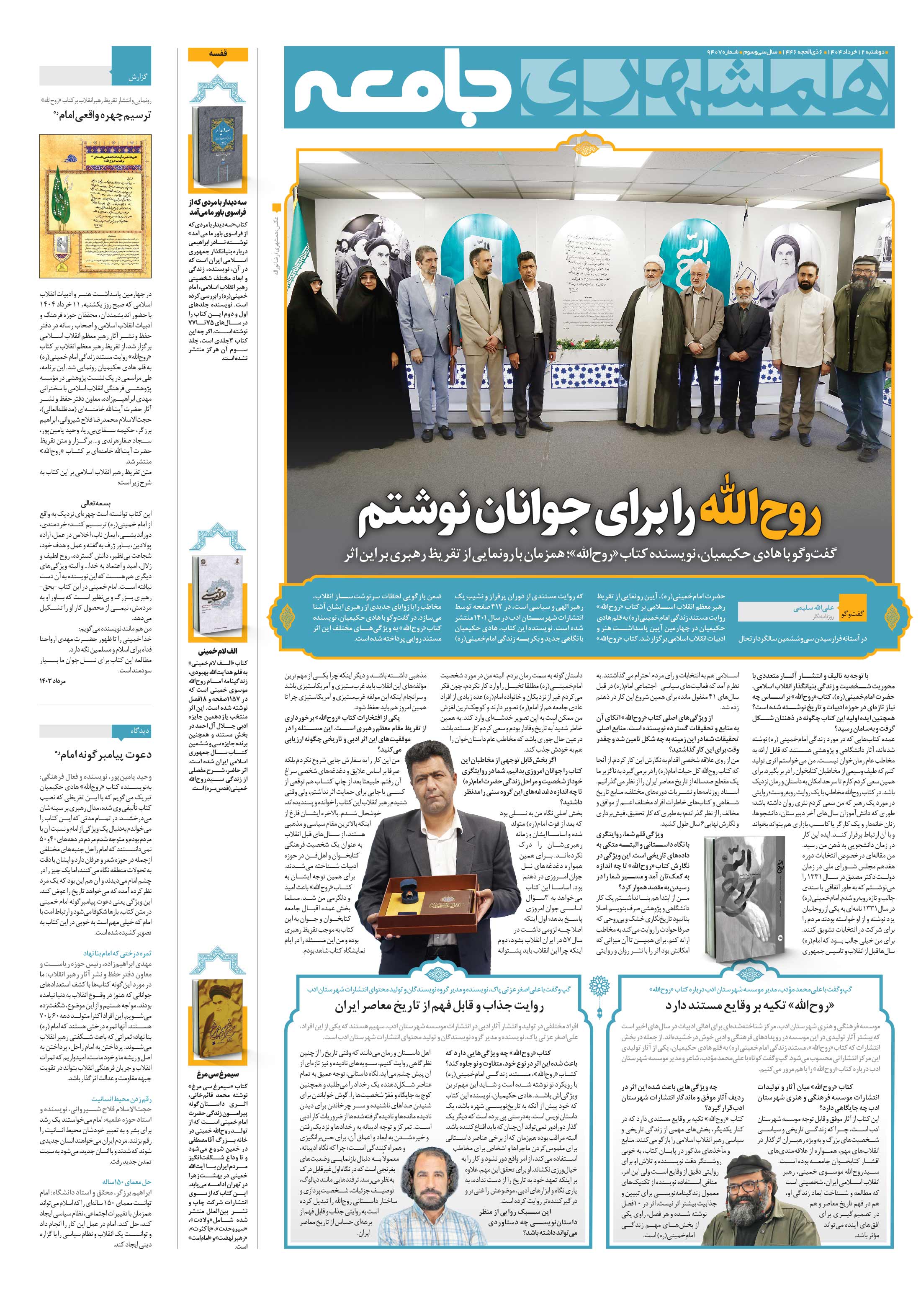 جامعه