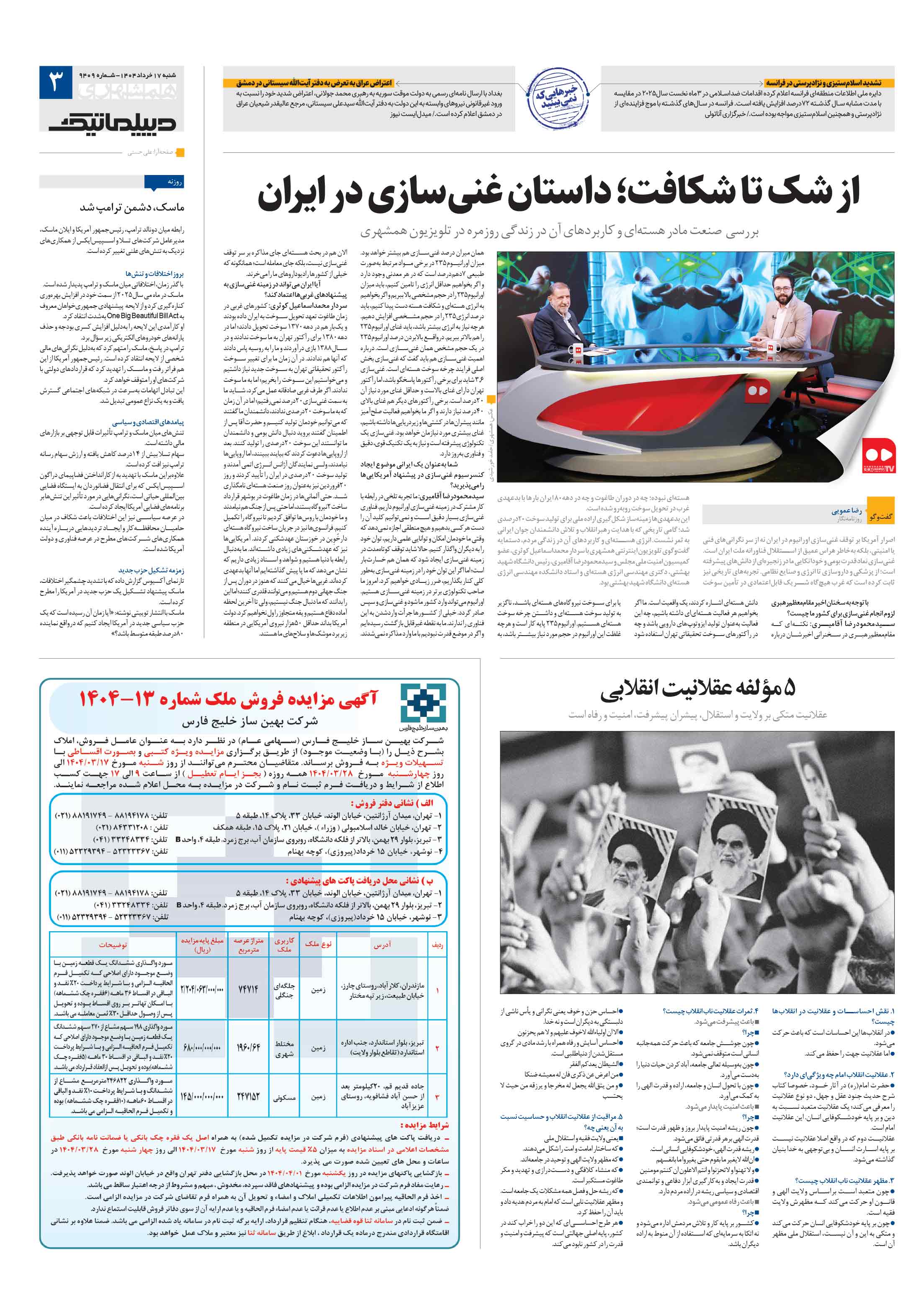 دیپلماتیک