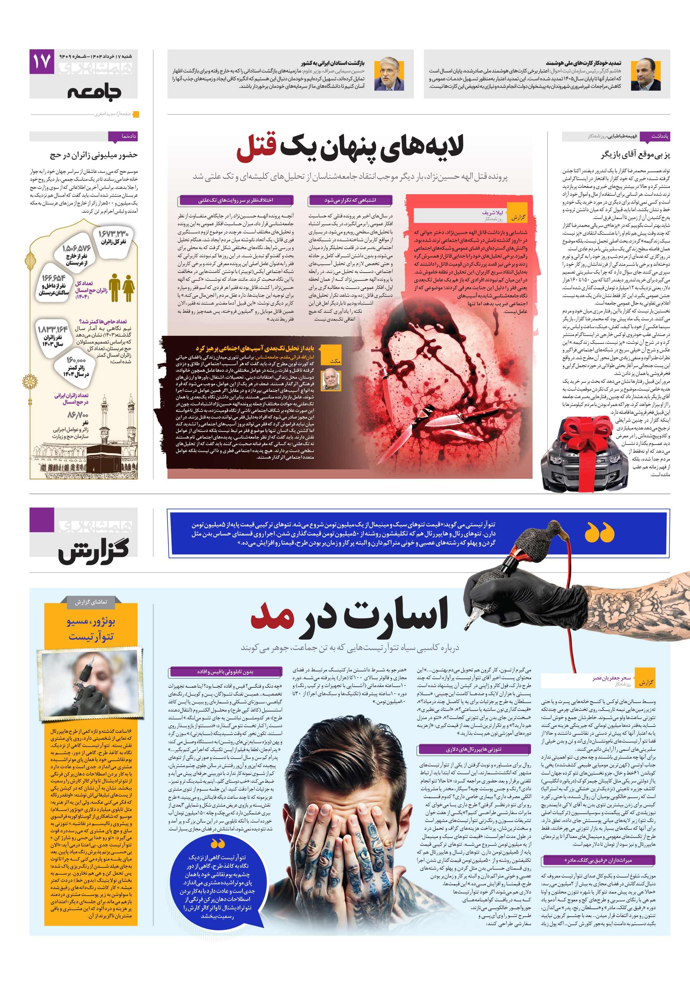 جامعه