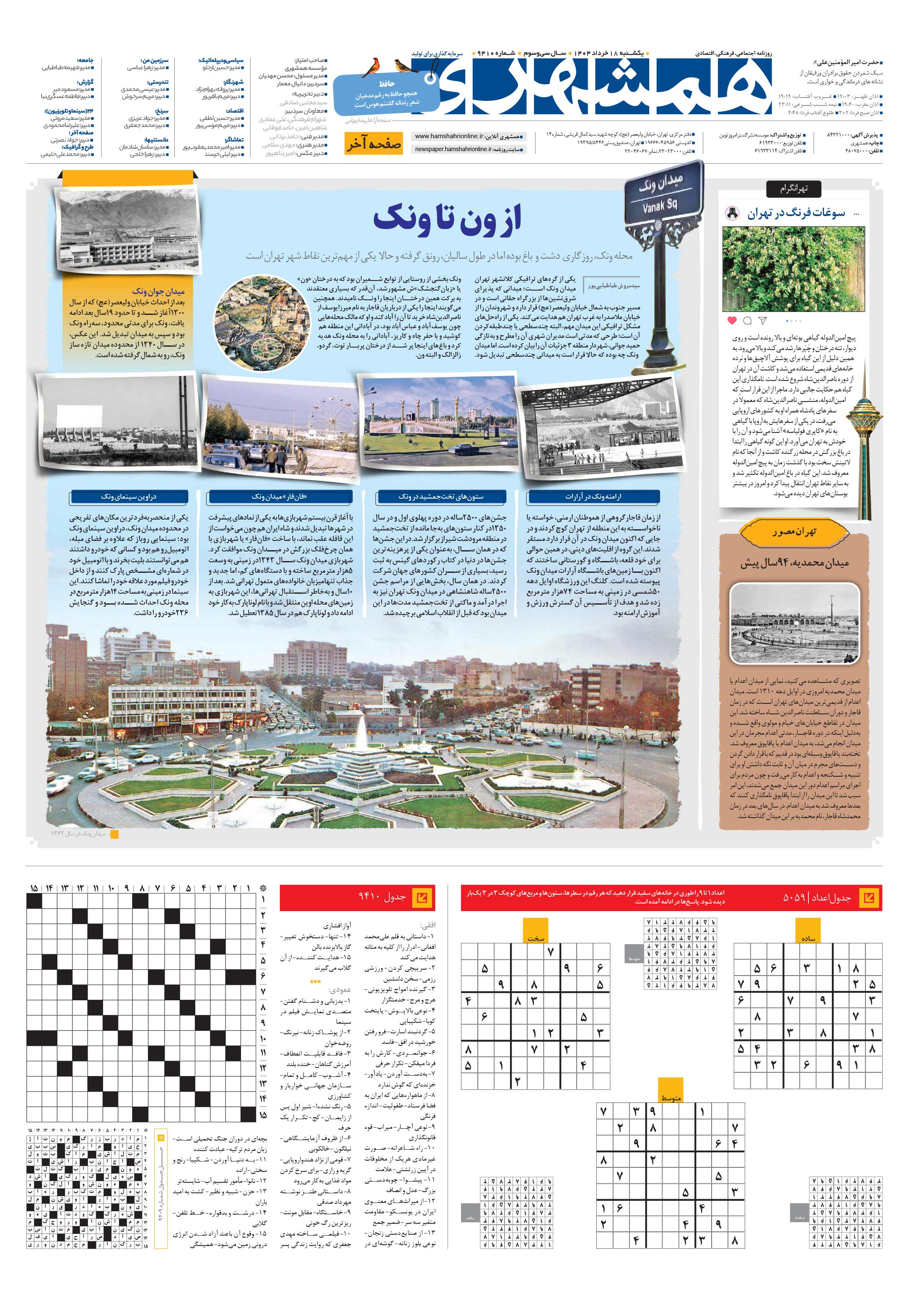 صفحه‌آخر