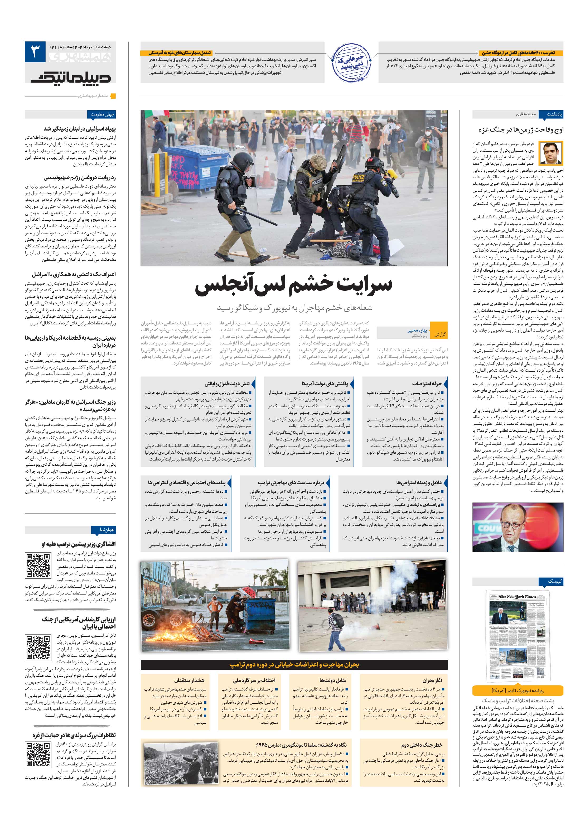 دیپلماتیک