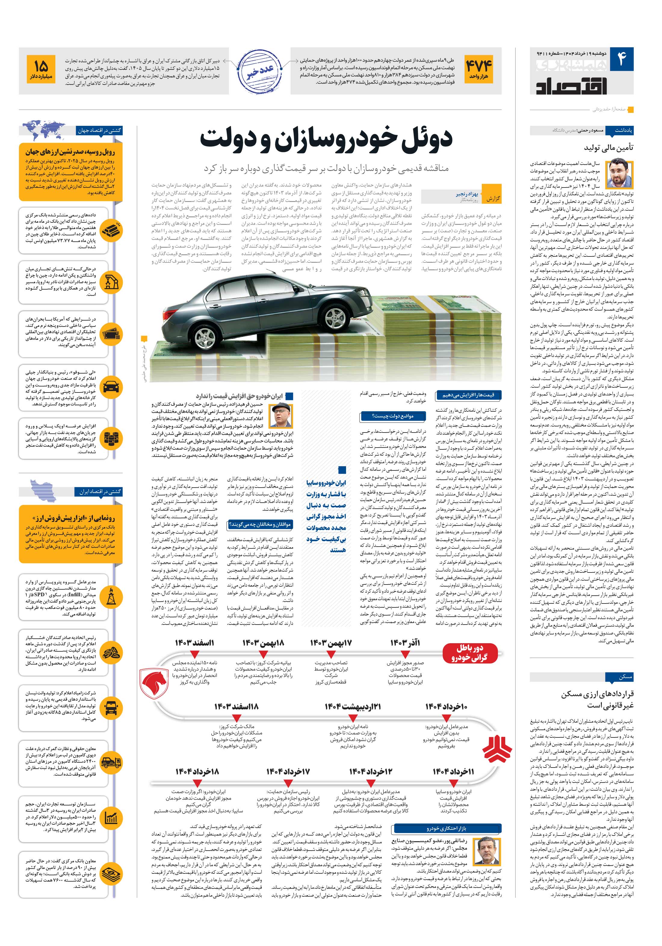 اقتصاد