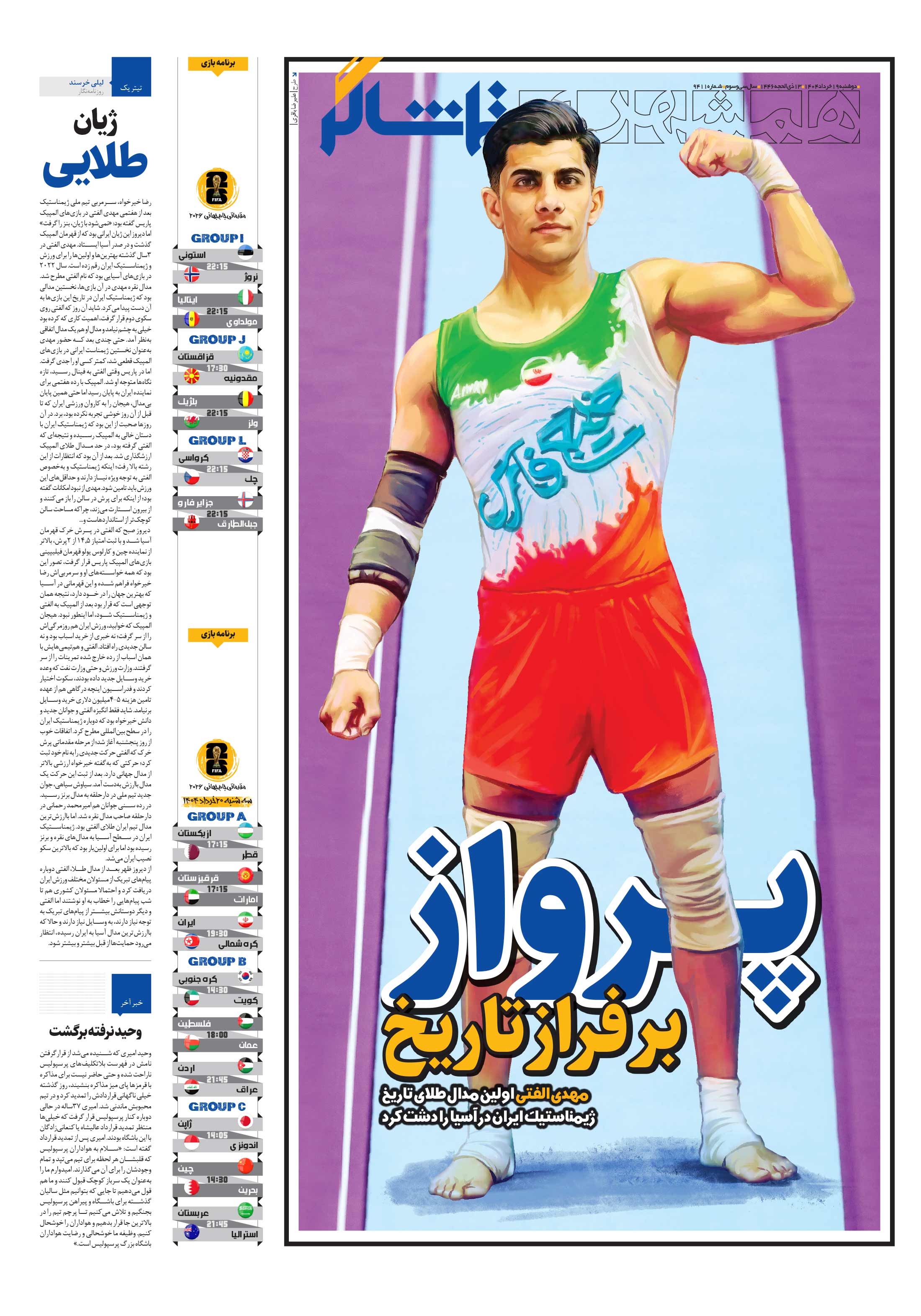 تماشاگر1