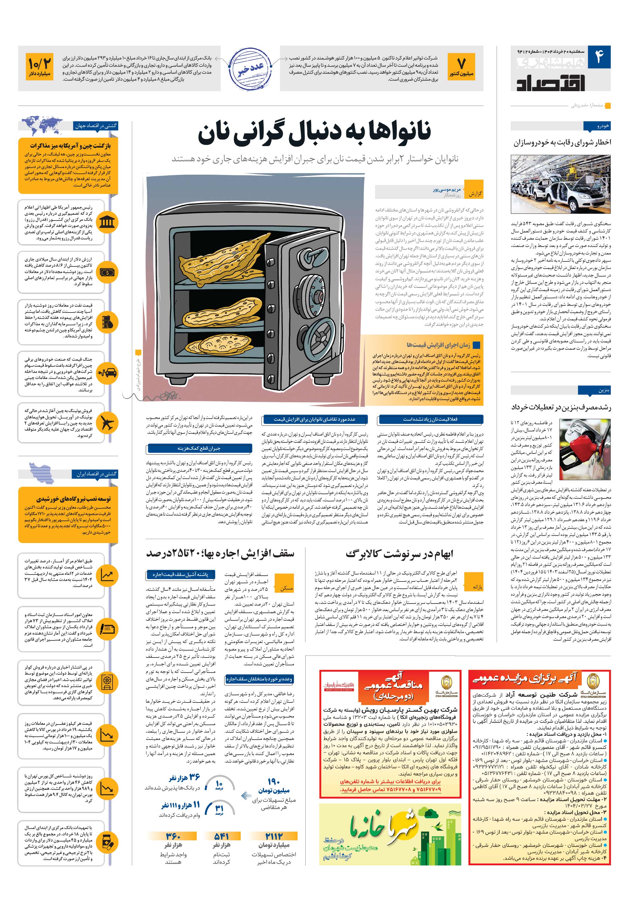 اقتصاد