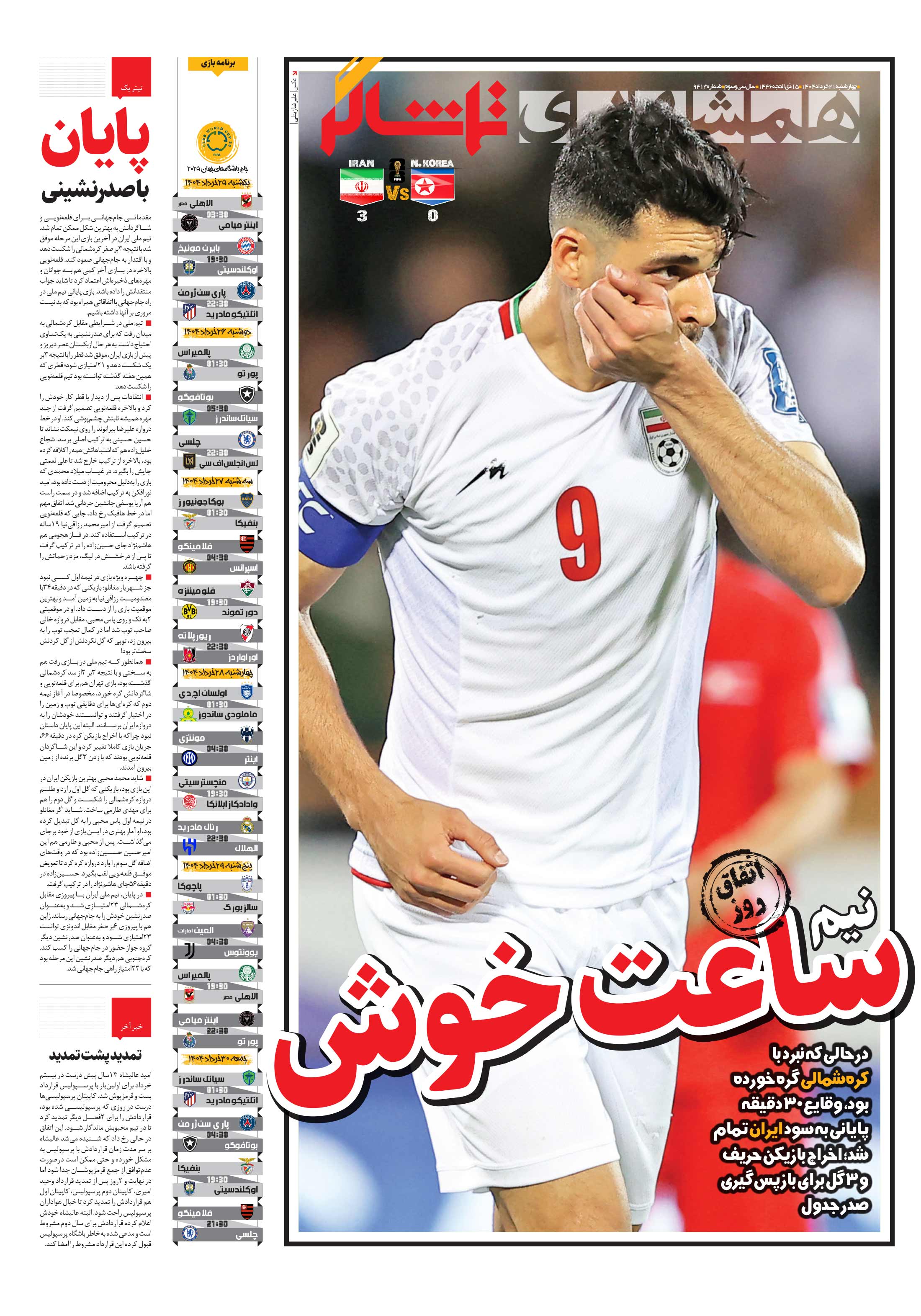 تماشاگر1