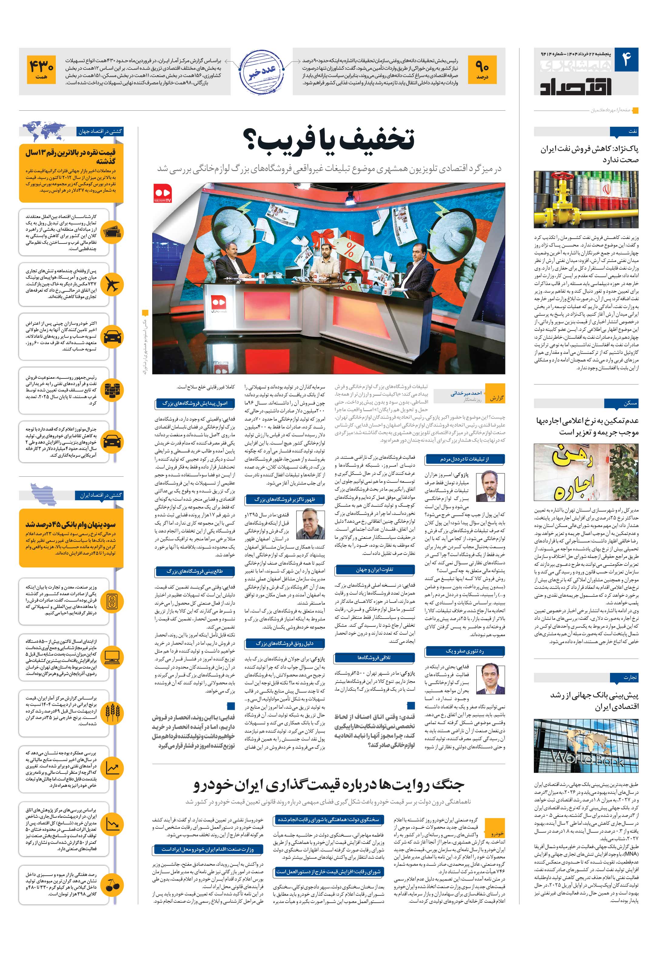 اقتصاد