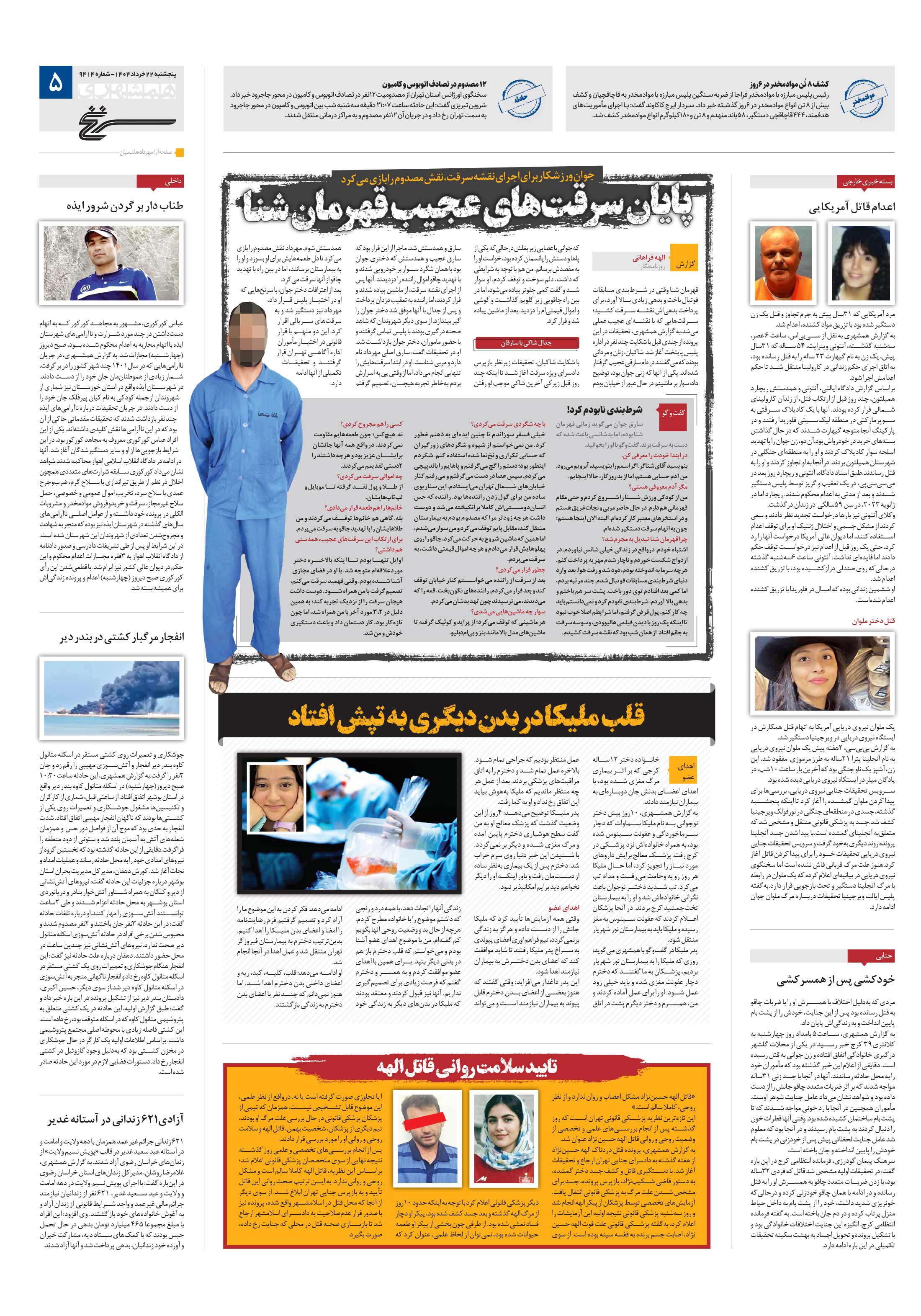 سرنخ