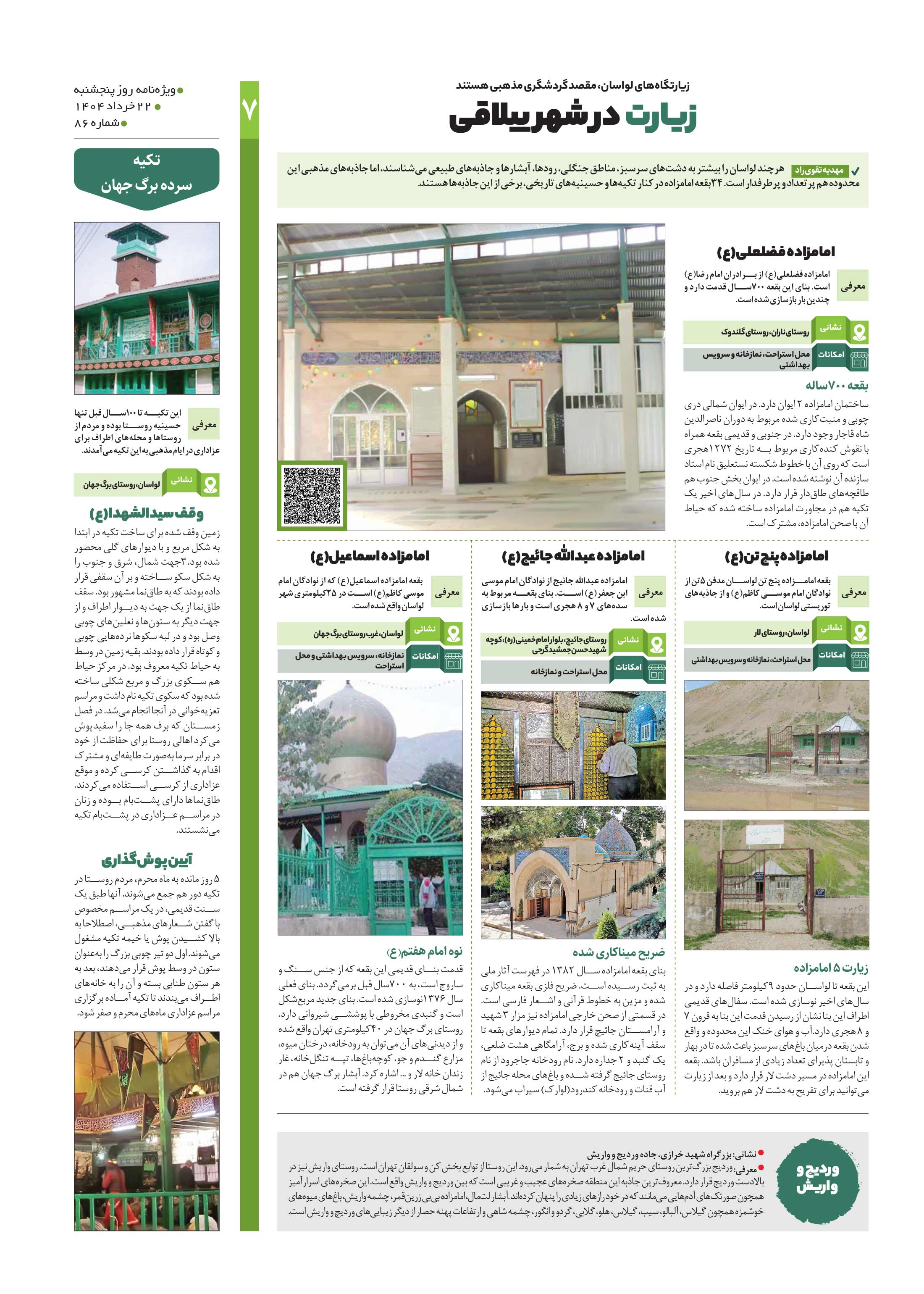روز هفتم 6