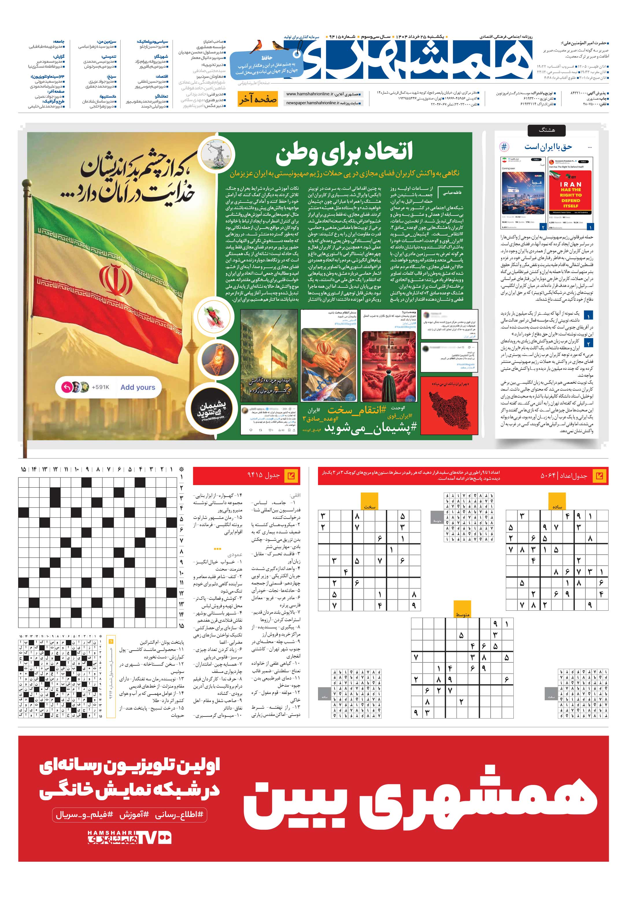 صفحه‌آخر