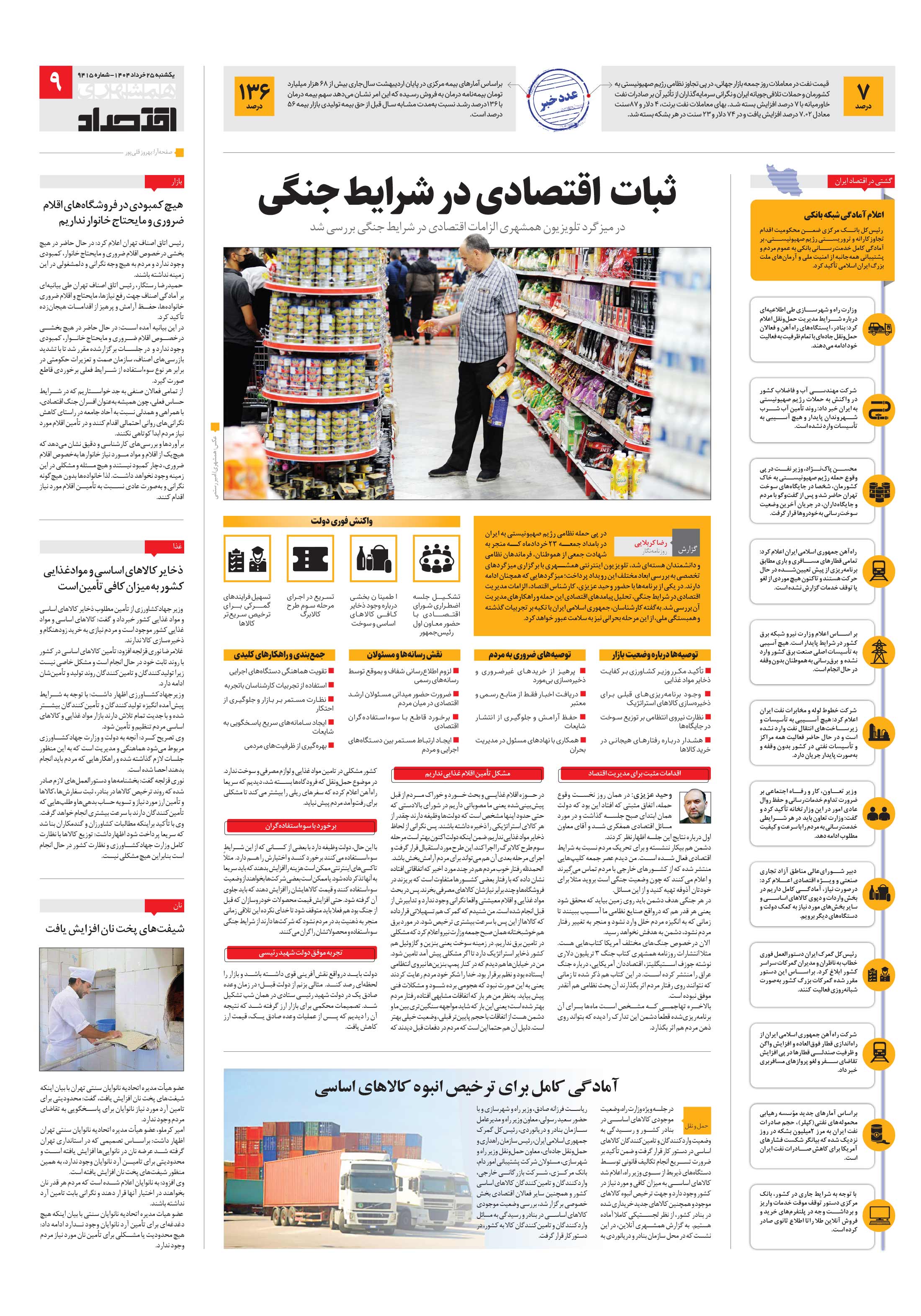 اقتصاد
