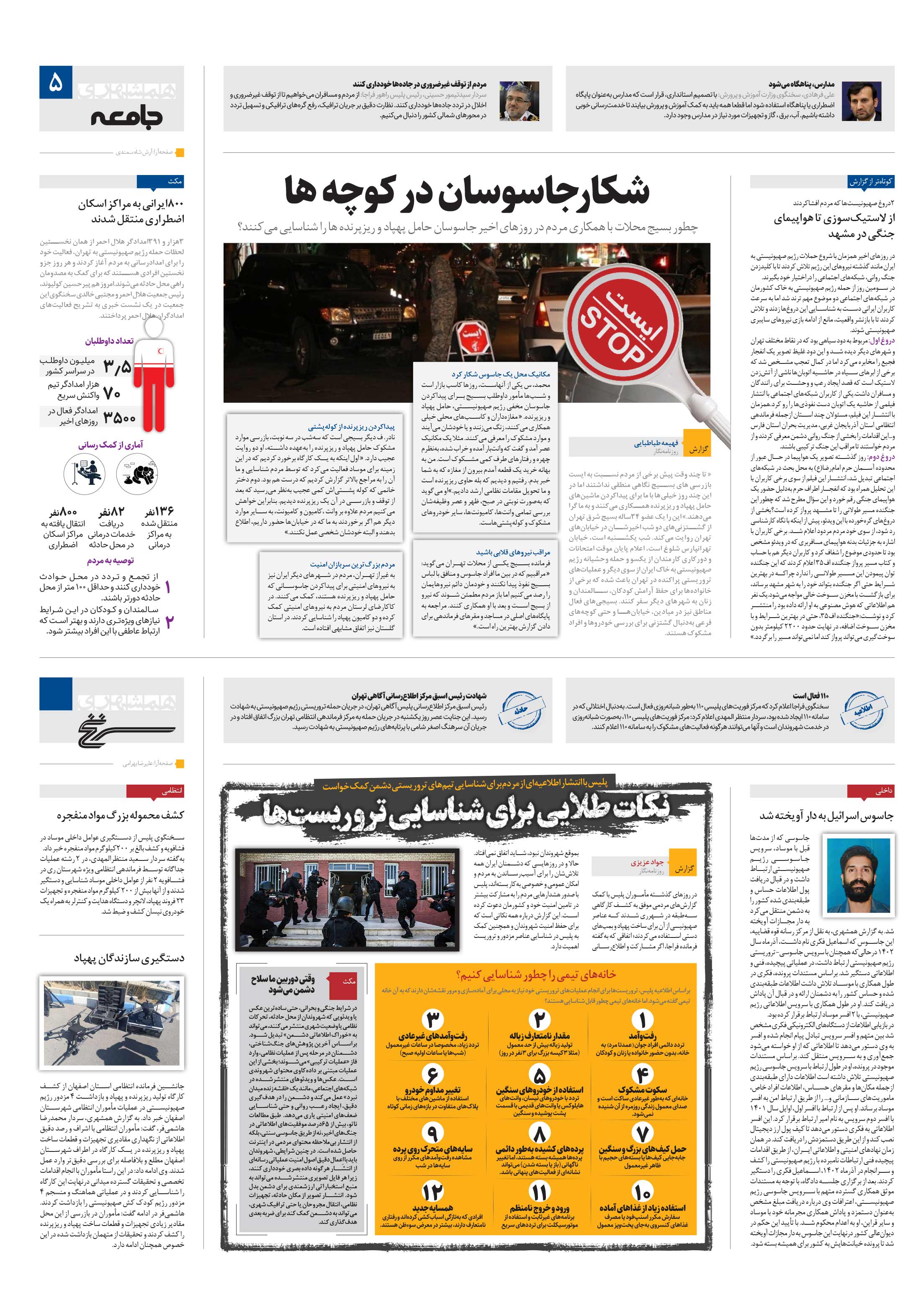 جامعه