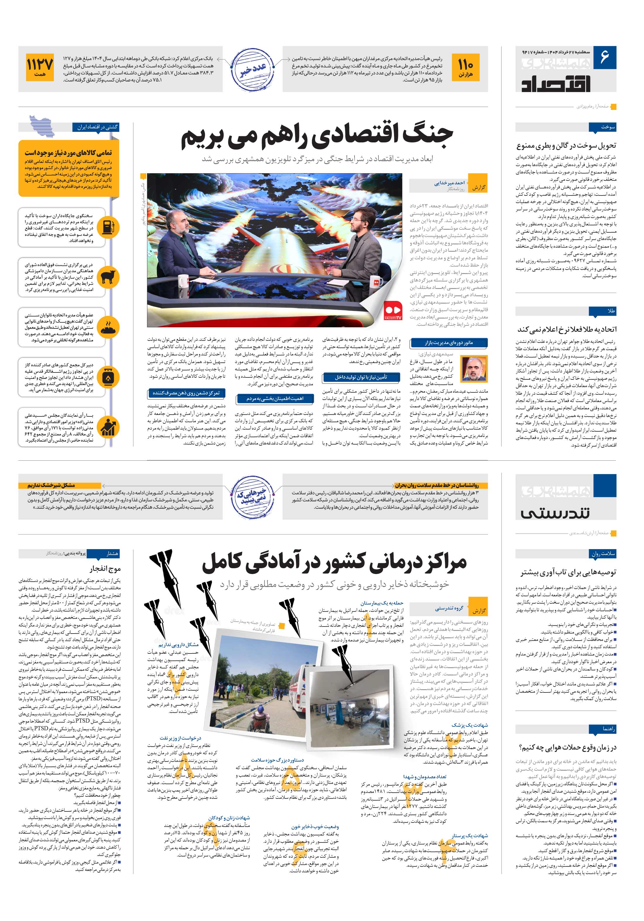 اقتصاد