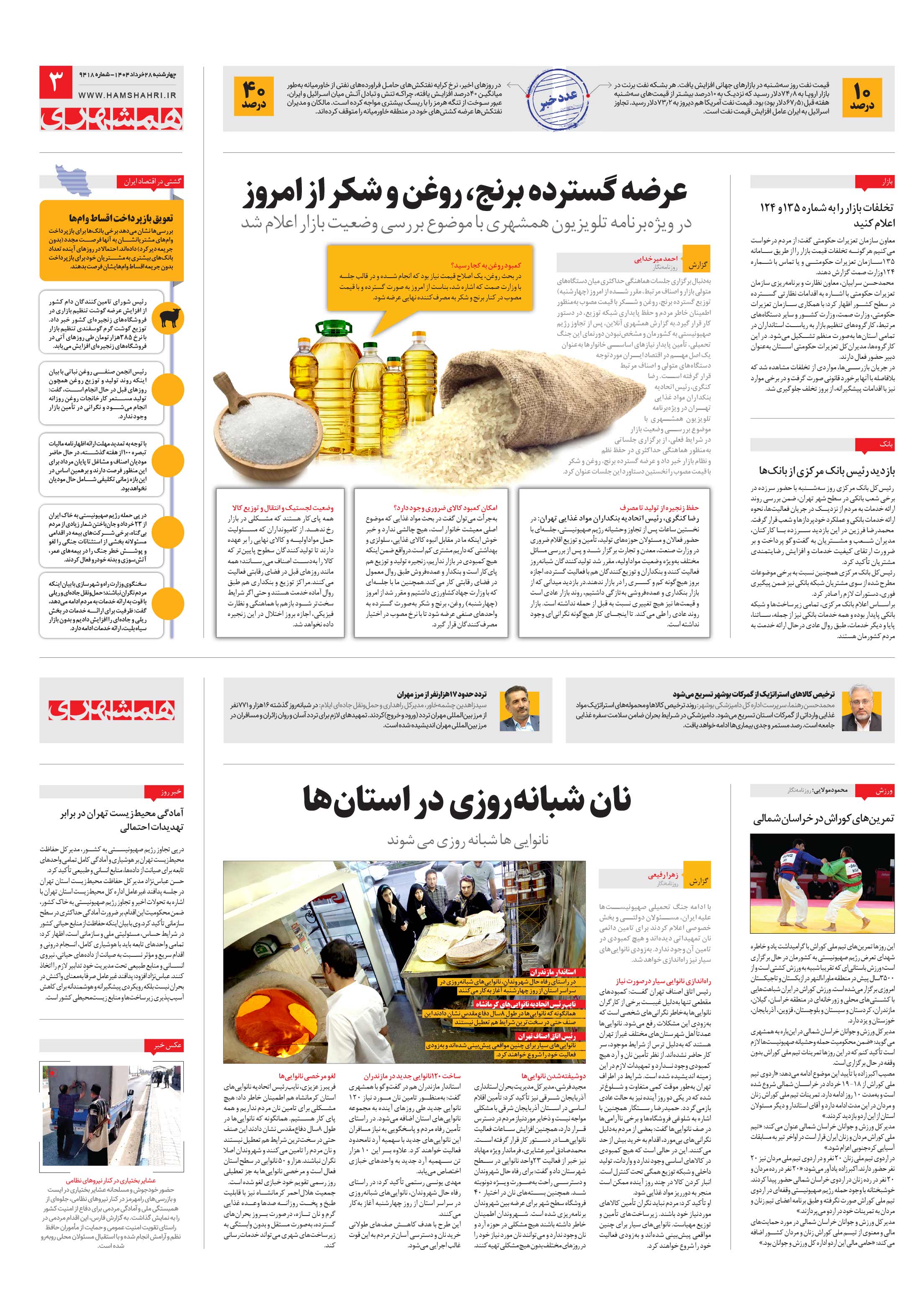 اقتصاد