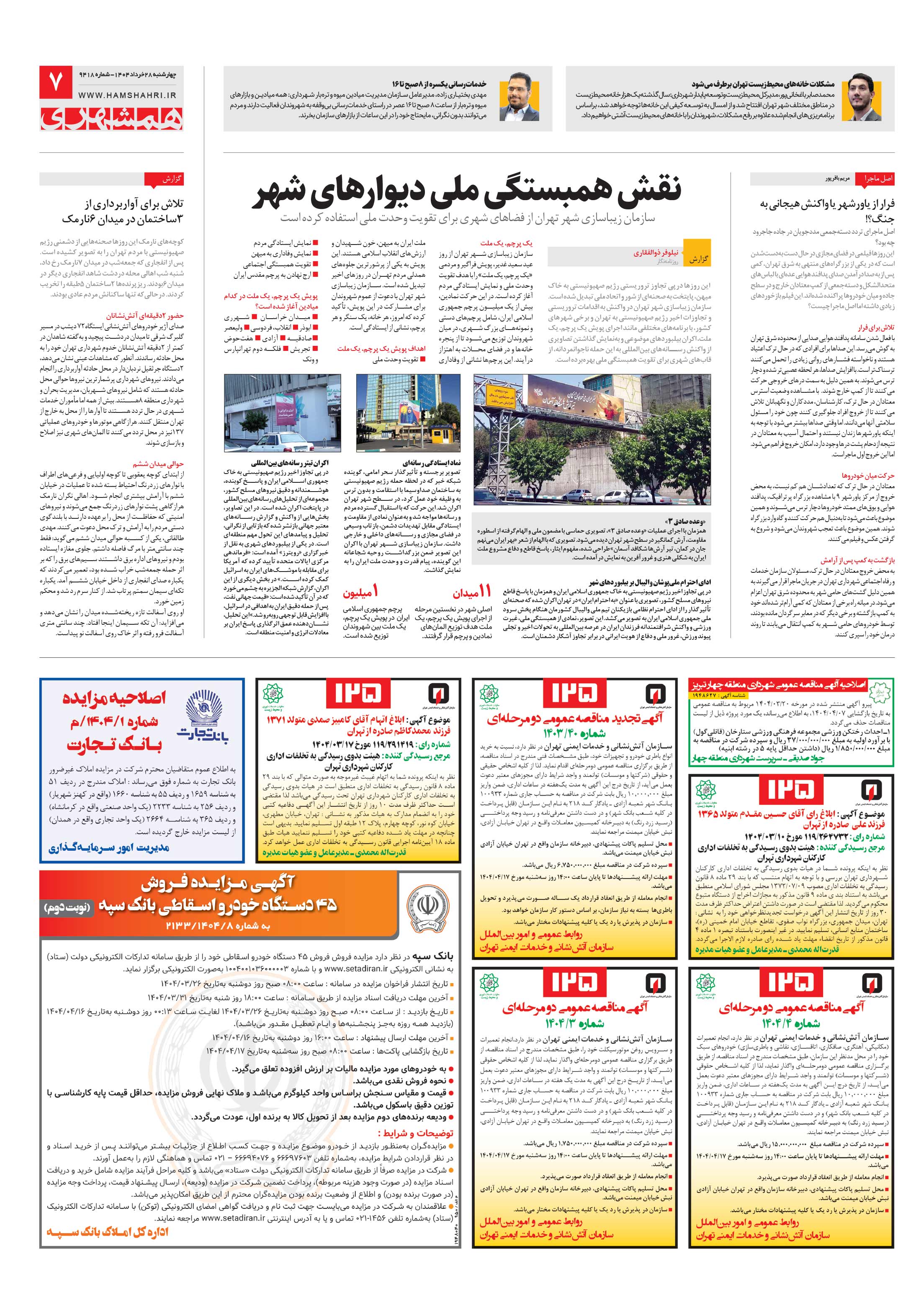 جامعه