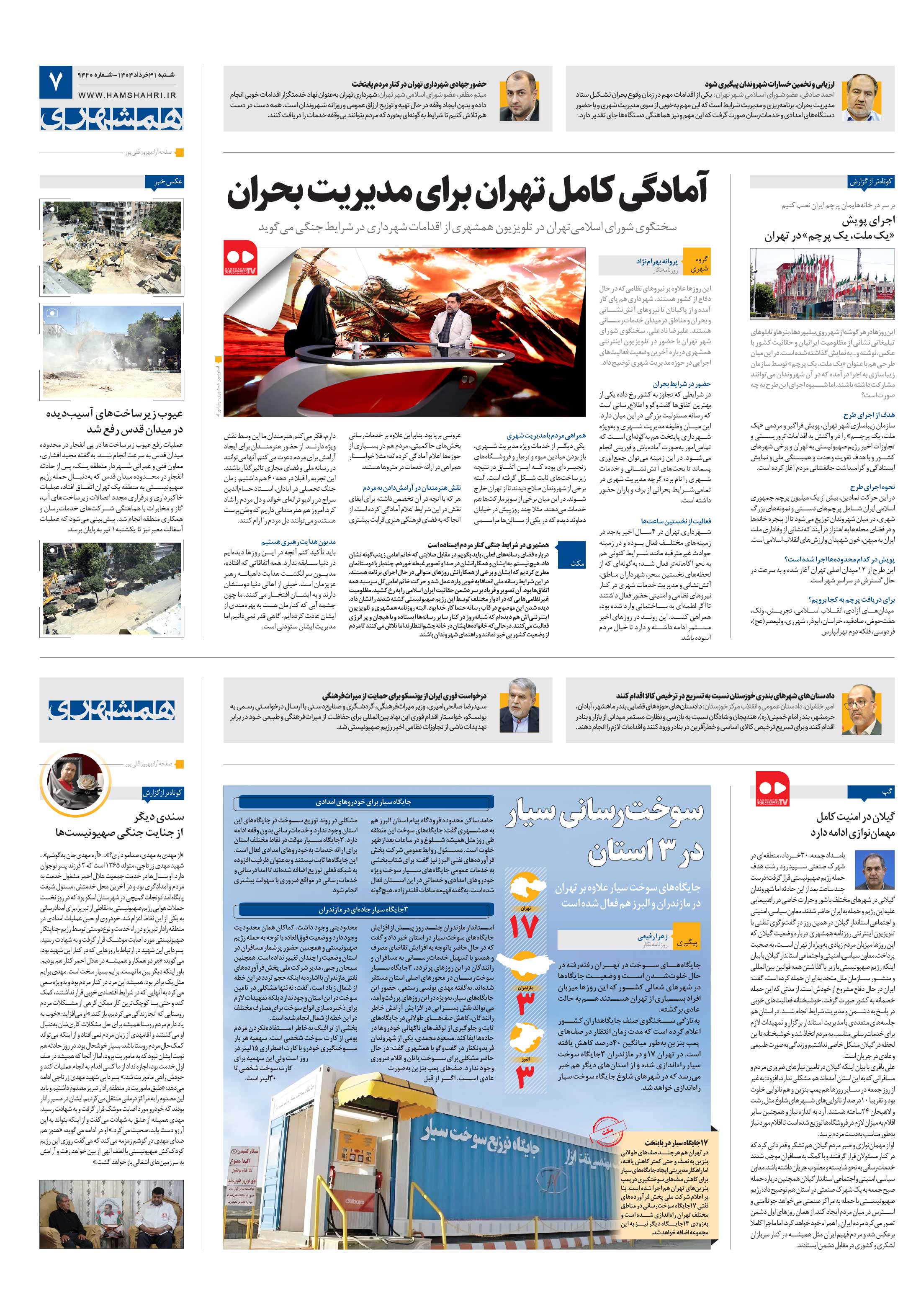 سرزمین من