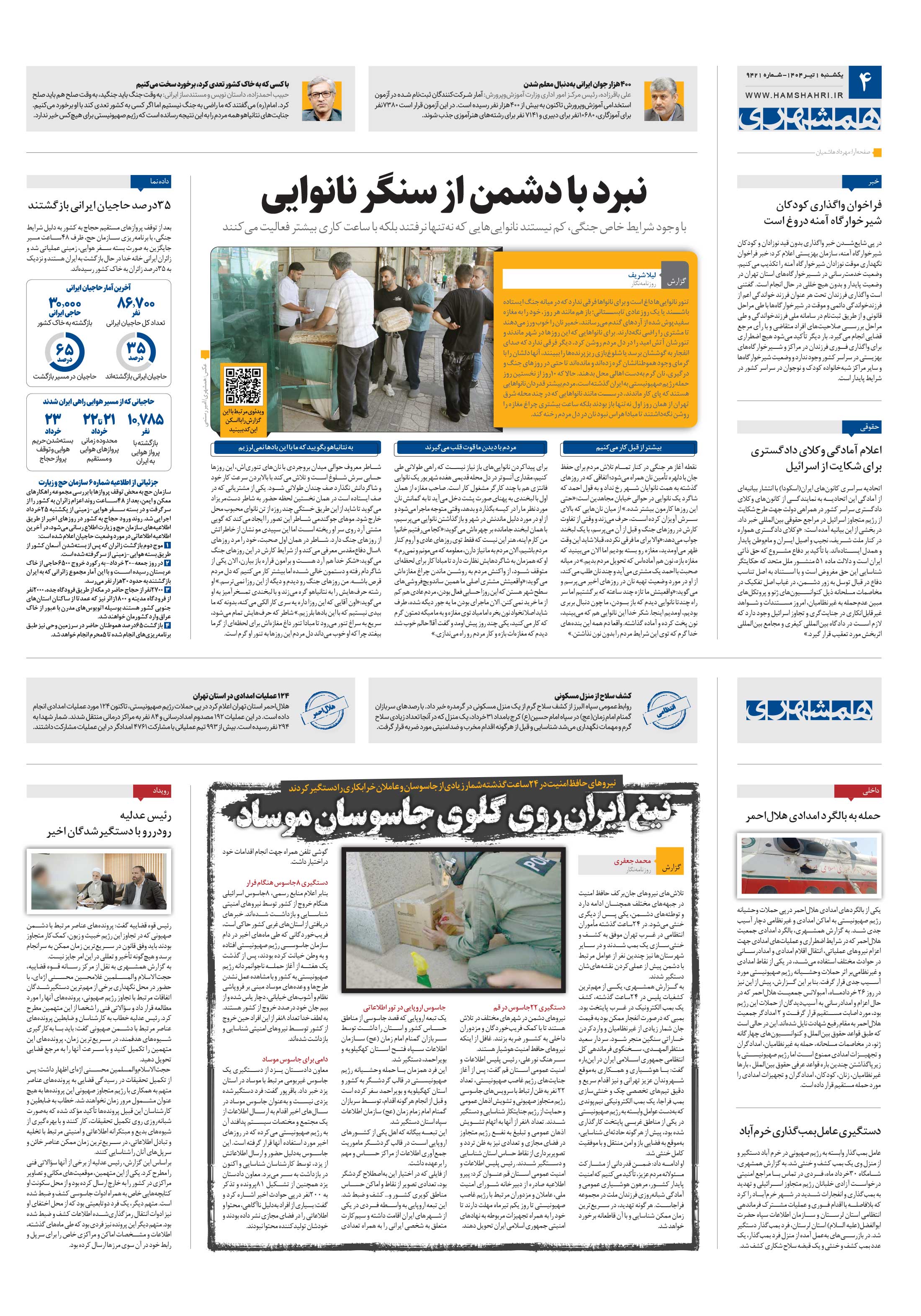 جامعه