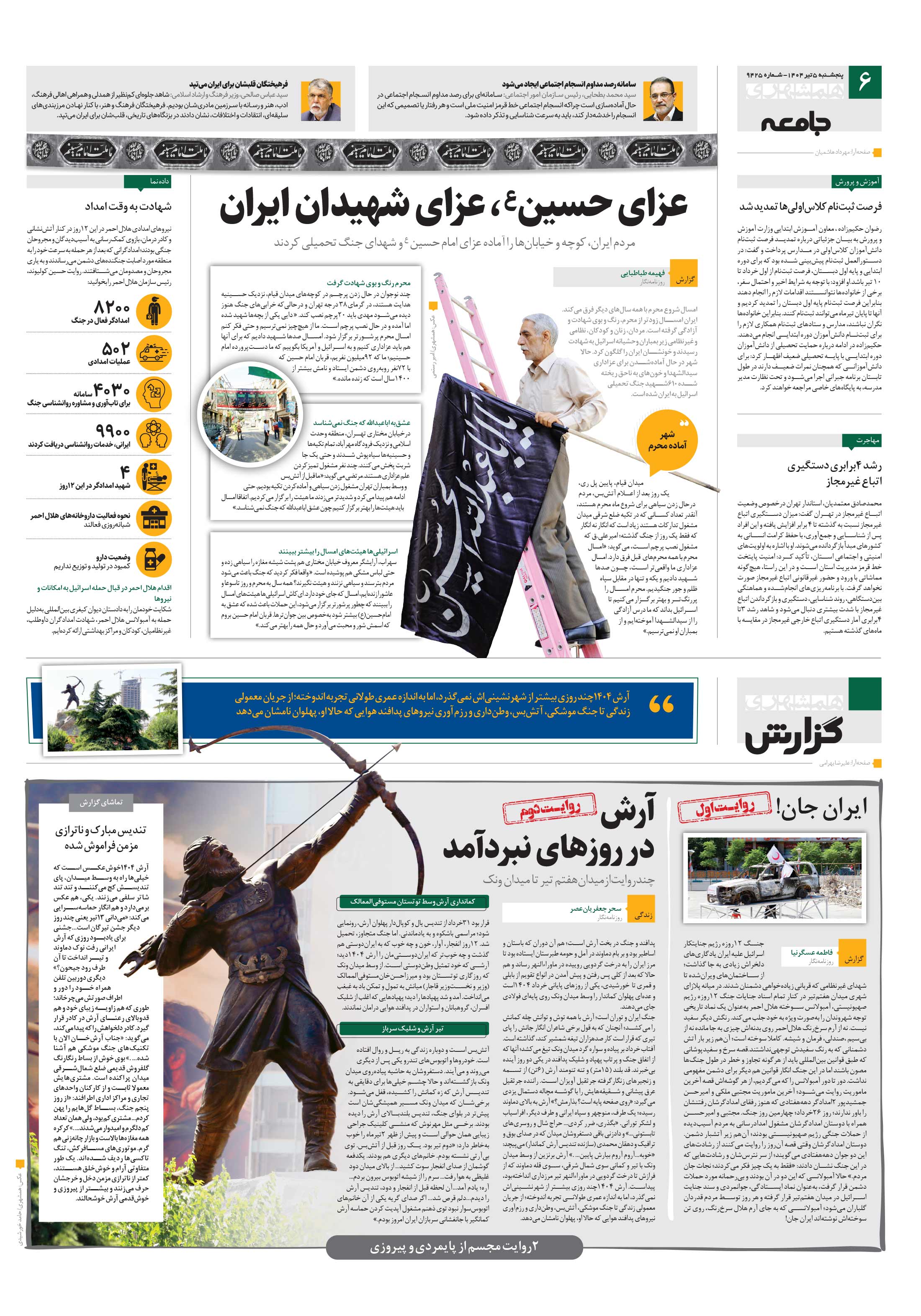 جامعه