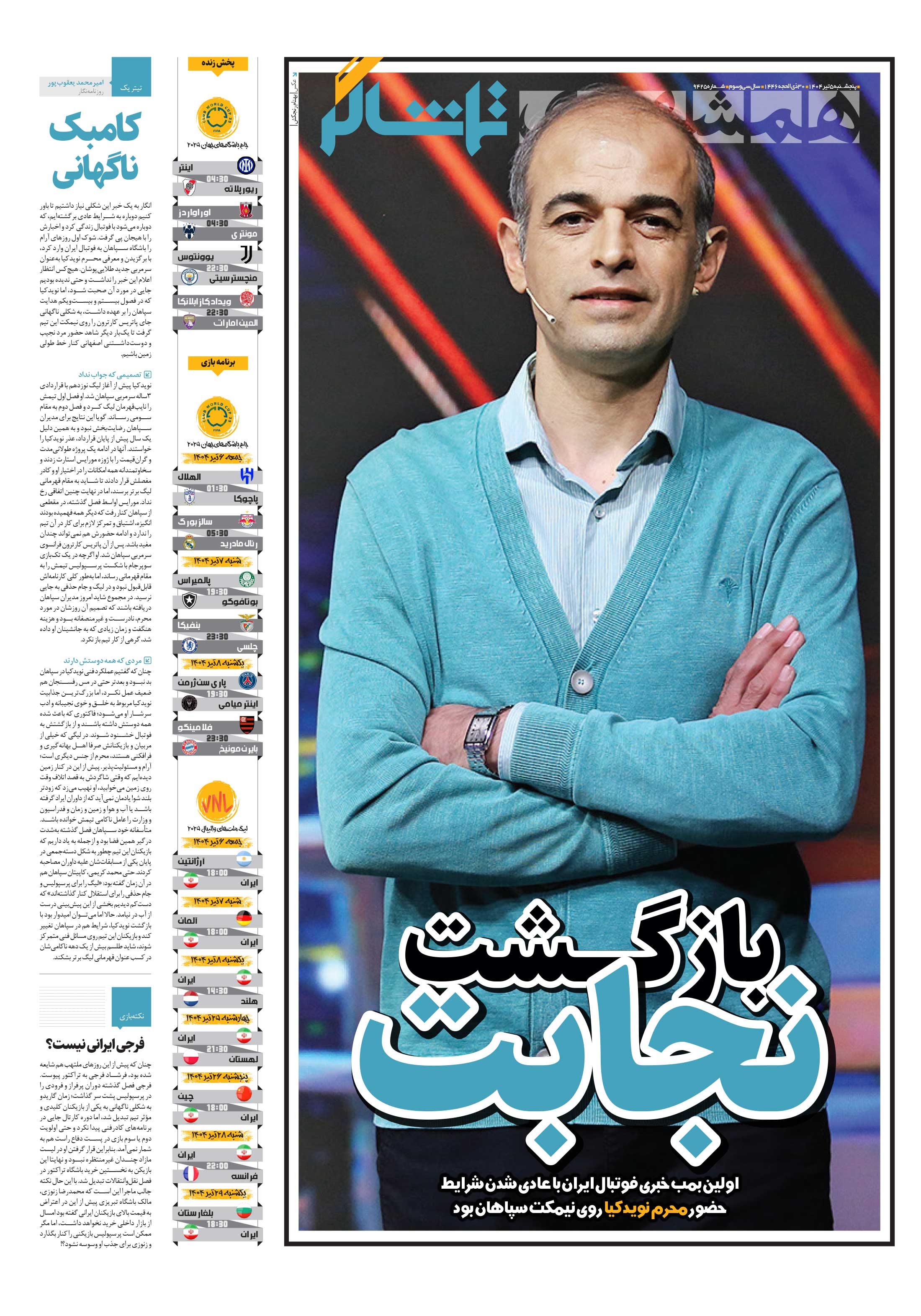 تماشاگر1
