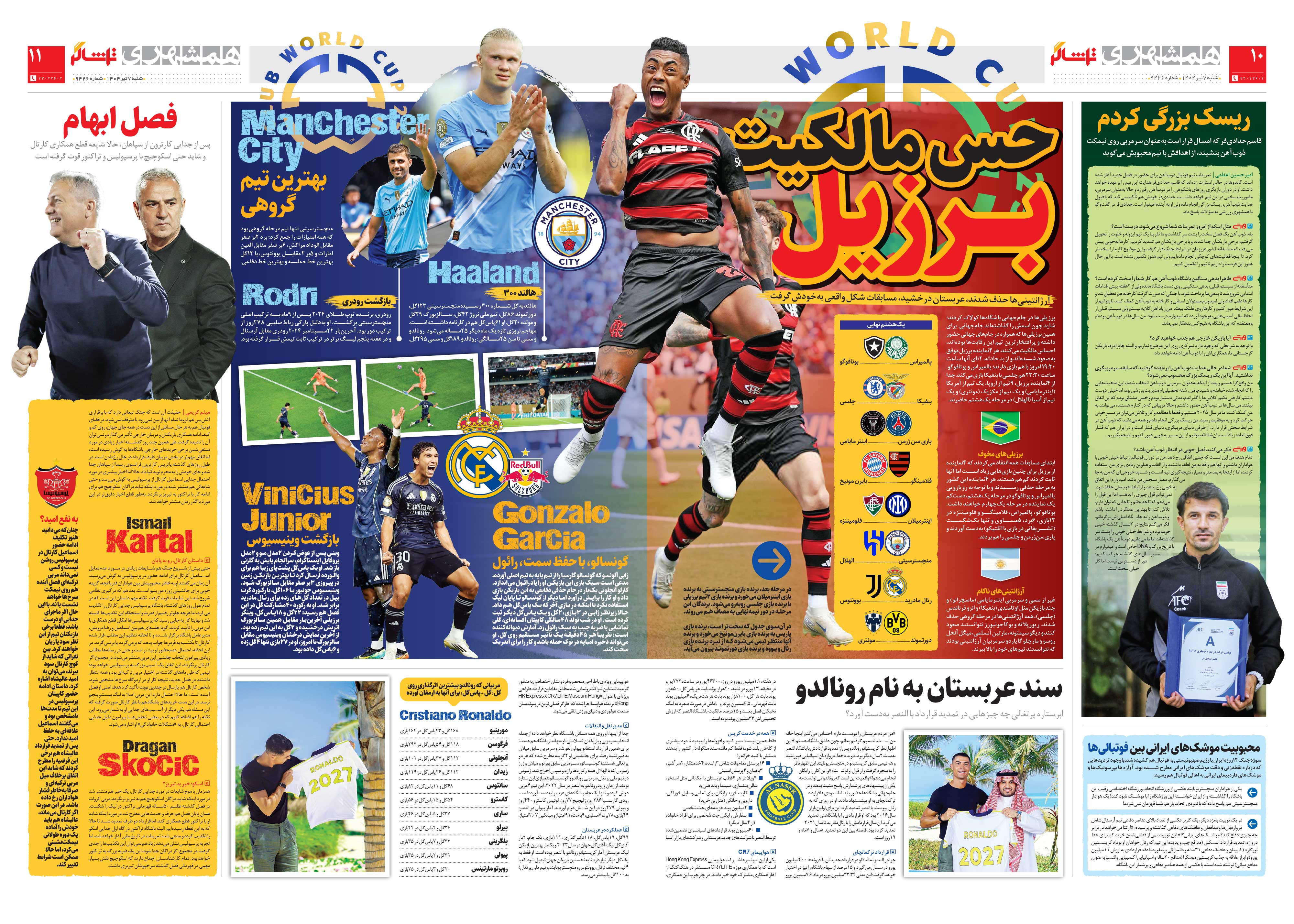 تماشاگر2