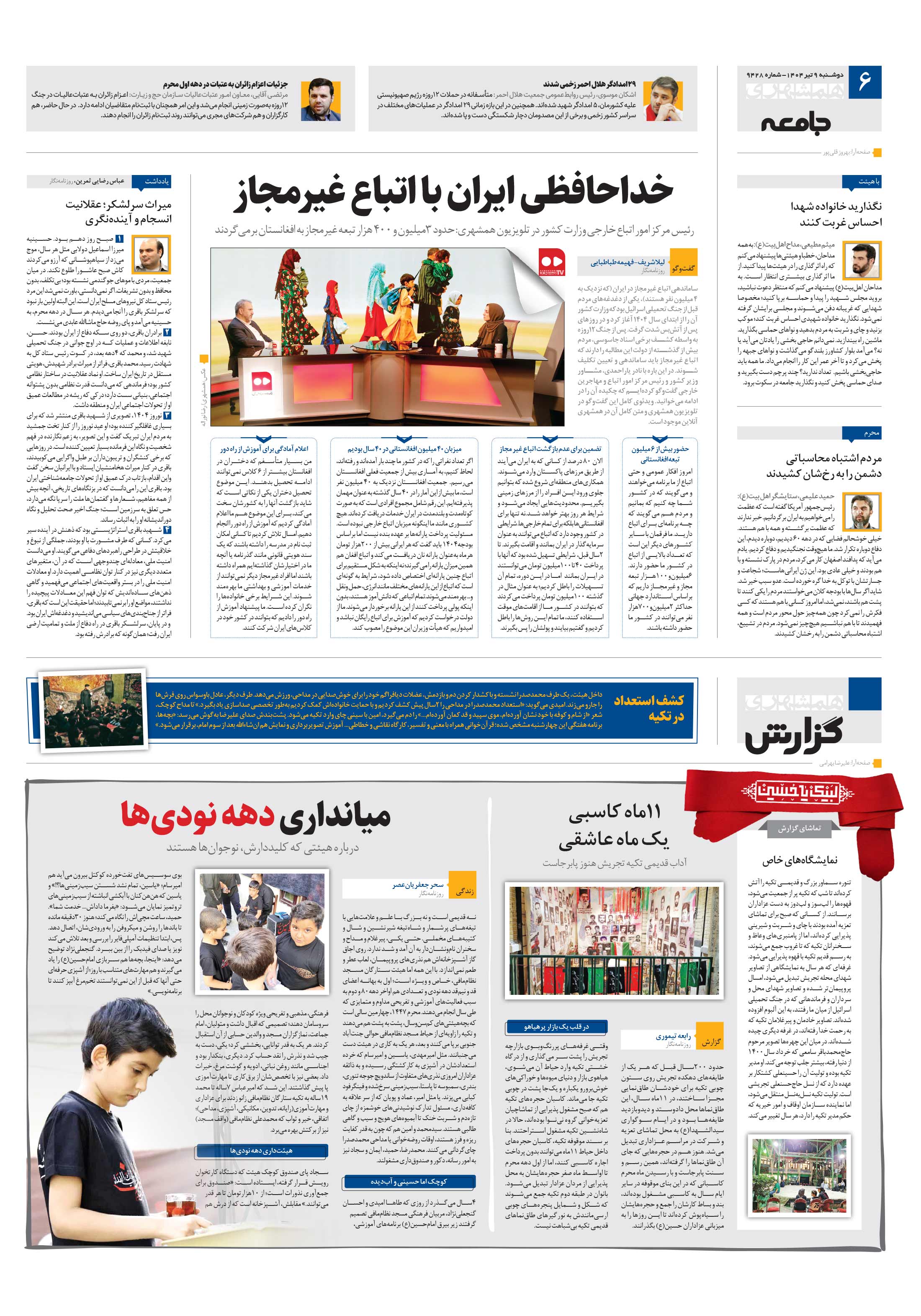 جامعه