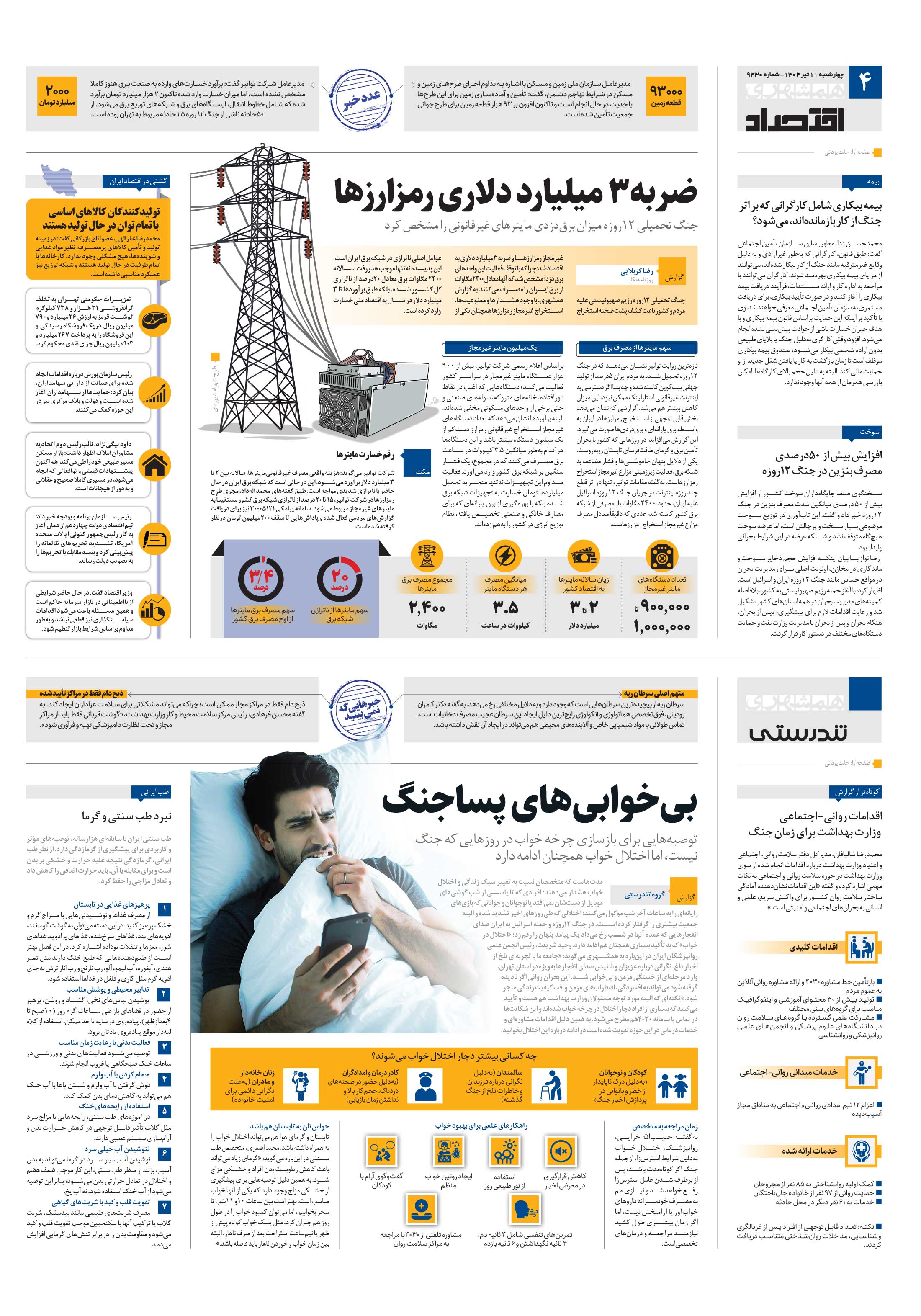اقتصاد