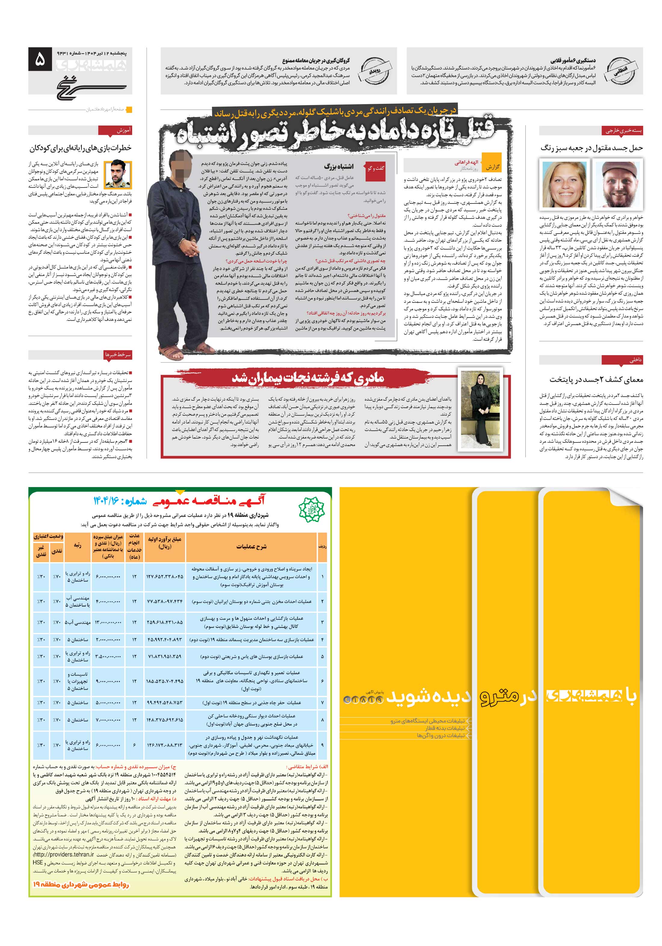 سرنخ