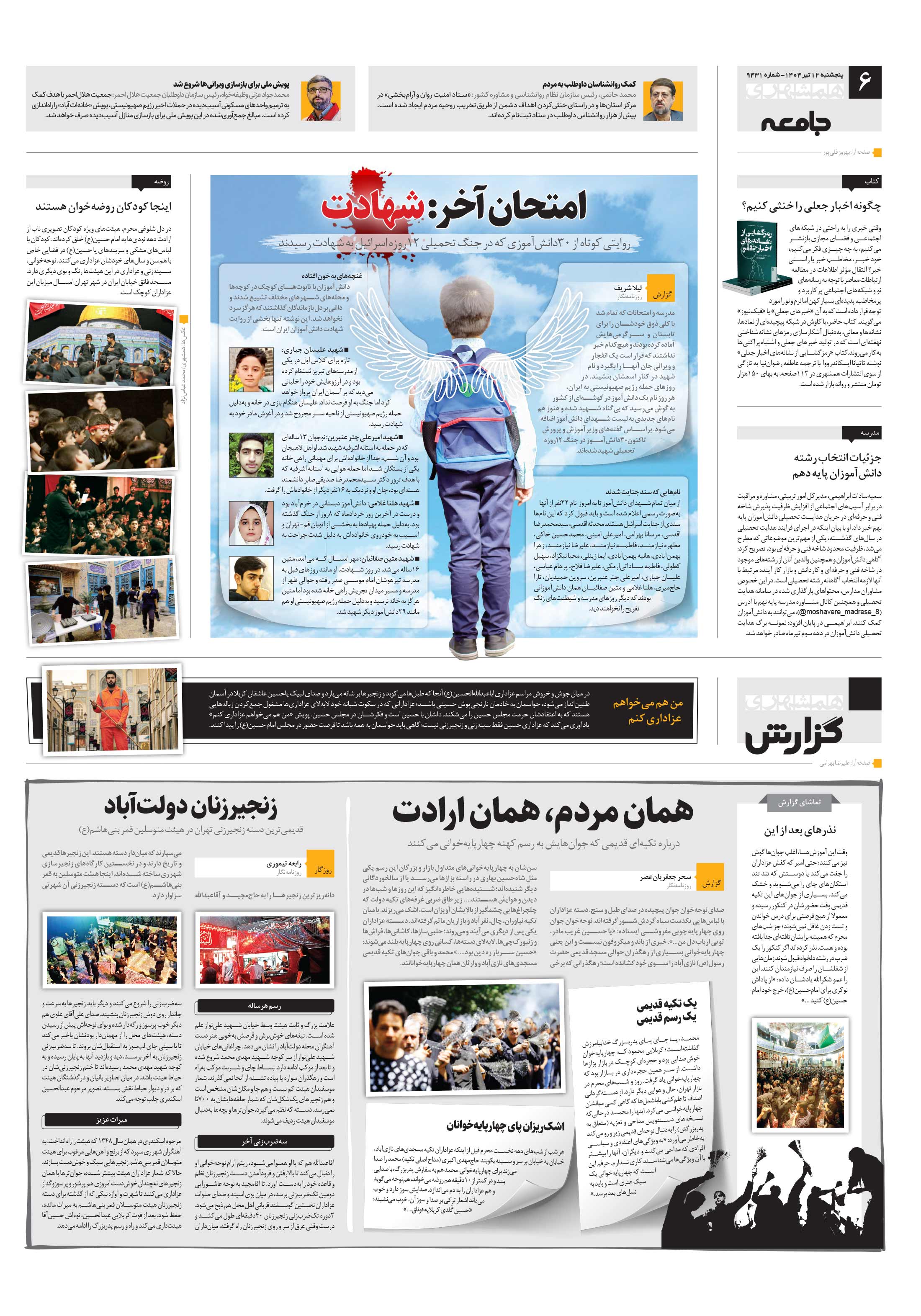 جامعه