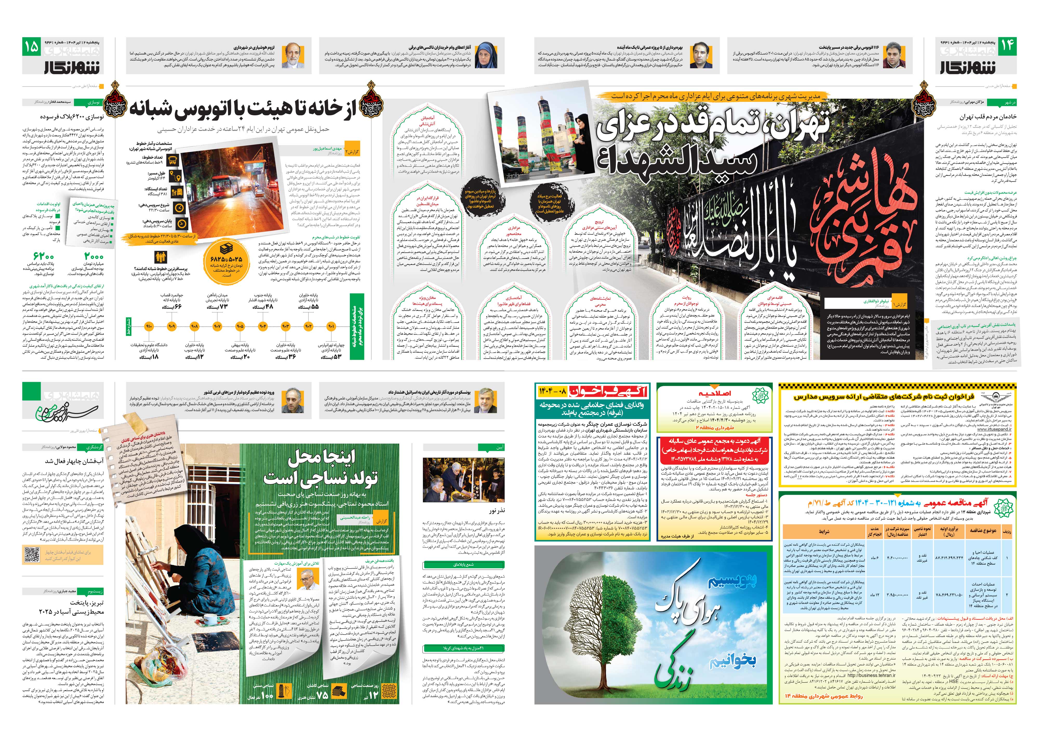 سرزمین من