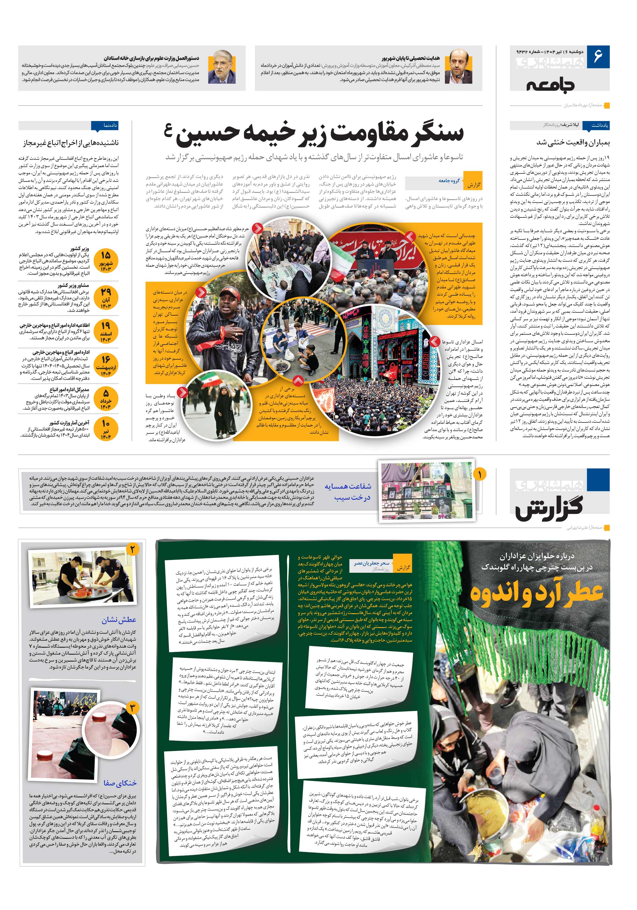 جامعه